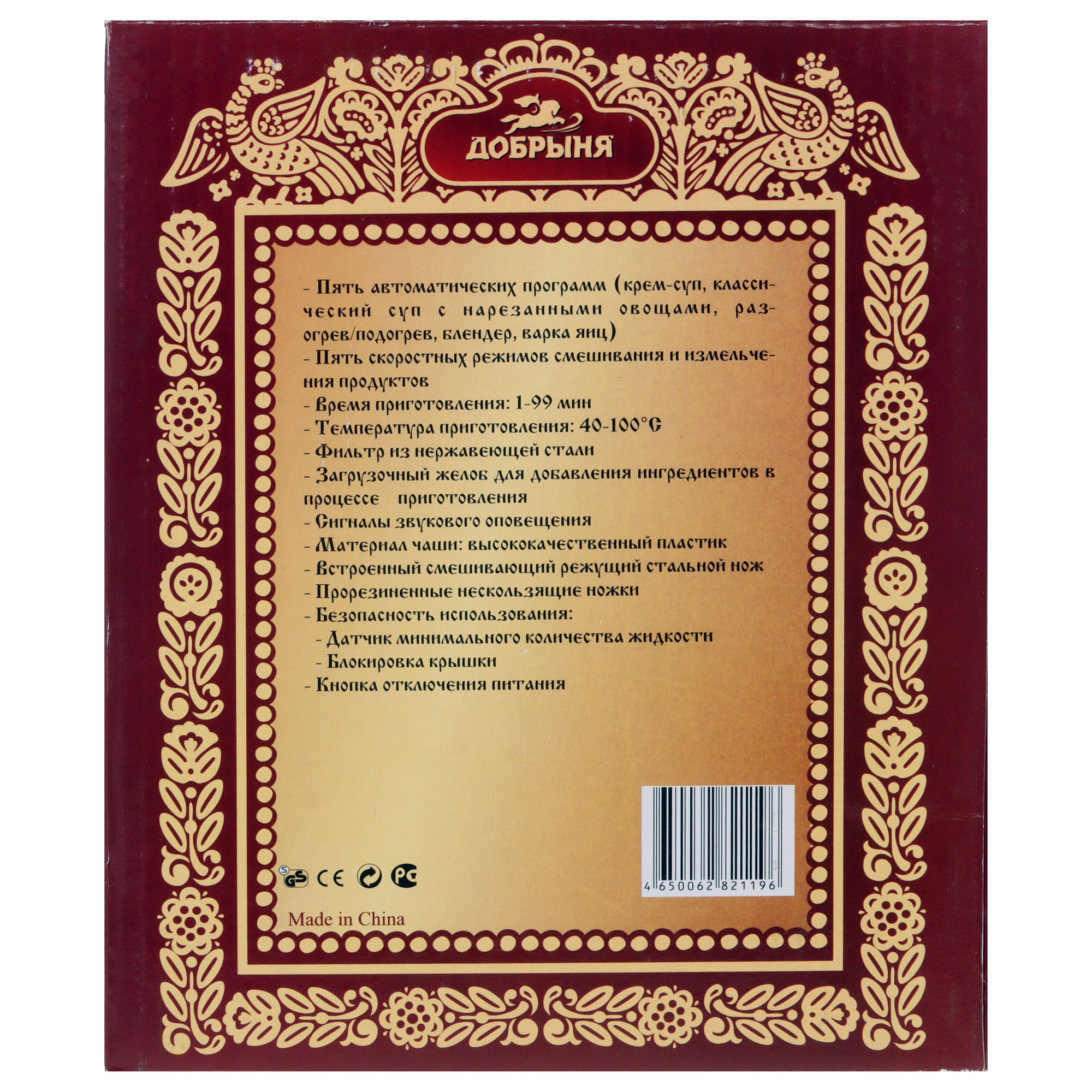 8128625 Блендер-пароварка Добрыня DO-1402 черный STDN-0117678 - Вид №7