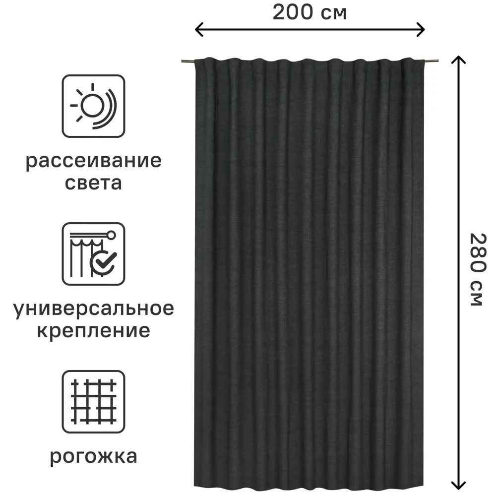 INSPIRE Malonn - элегантная штора на ленте со скрытыми петлями 200×280 см 83367834 STLM-0040573 - Вид №2