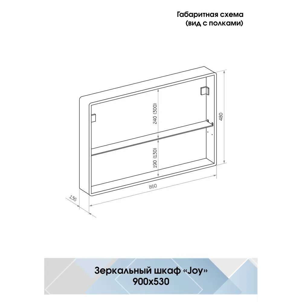 Santreyd Joy — Зеркальный шкаф с подсветкой для ванной 90×53 см 85104660 Joy White LED STLM-0058815 - Вид №12