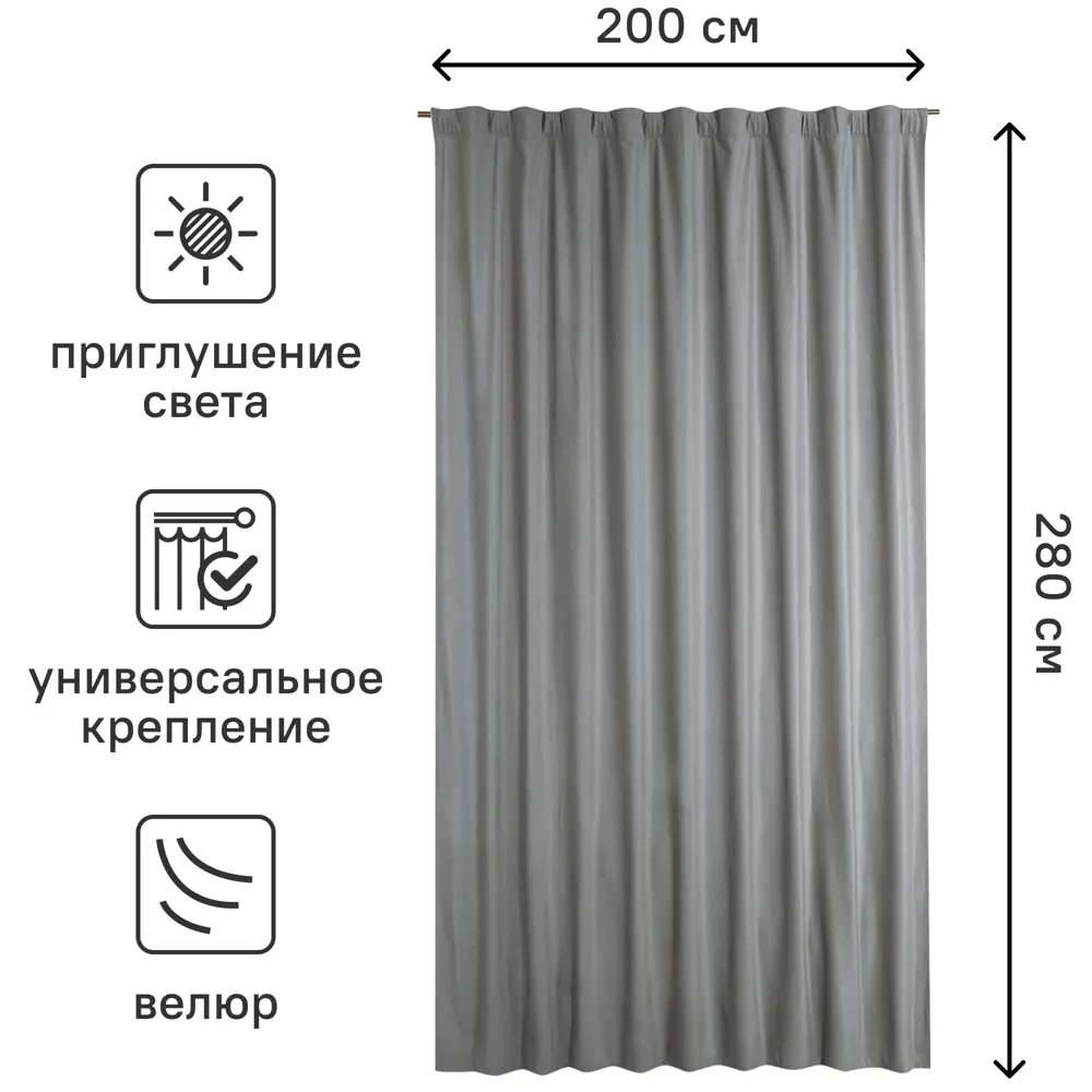 INSPIRE Штора Dubbo Granit с волнообразным дизайном 200x280 см 84756511 STLM-0054628 - Вид №2