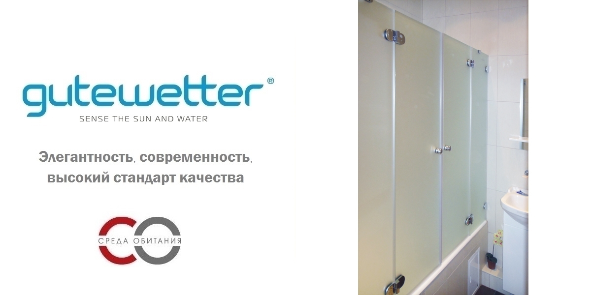 150X150GV004 Душевое ограждения на борт вынны GUTEWETTER Германия LUX - Вид №1