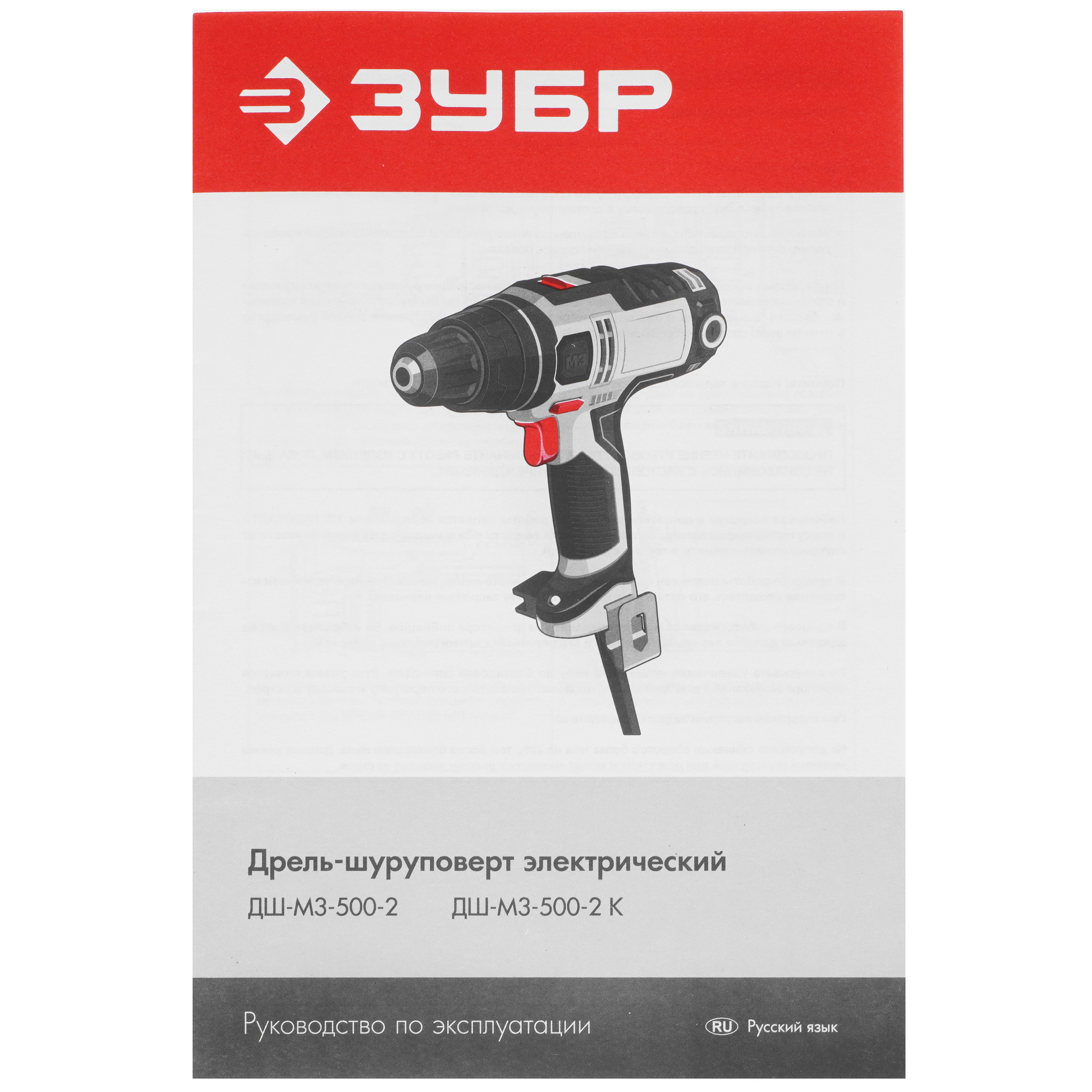 Дрель-шуруповерт Зубр ДШ-М3-500-2 К 5305666 STDN-0013307 - Вид №6