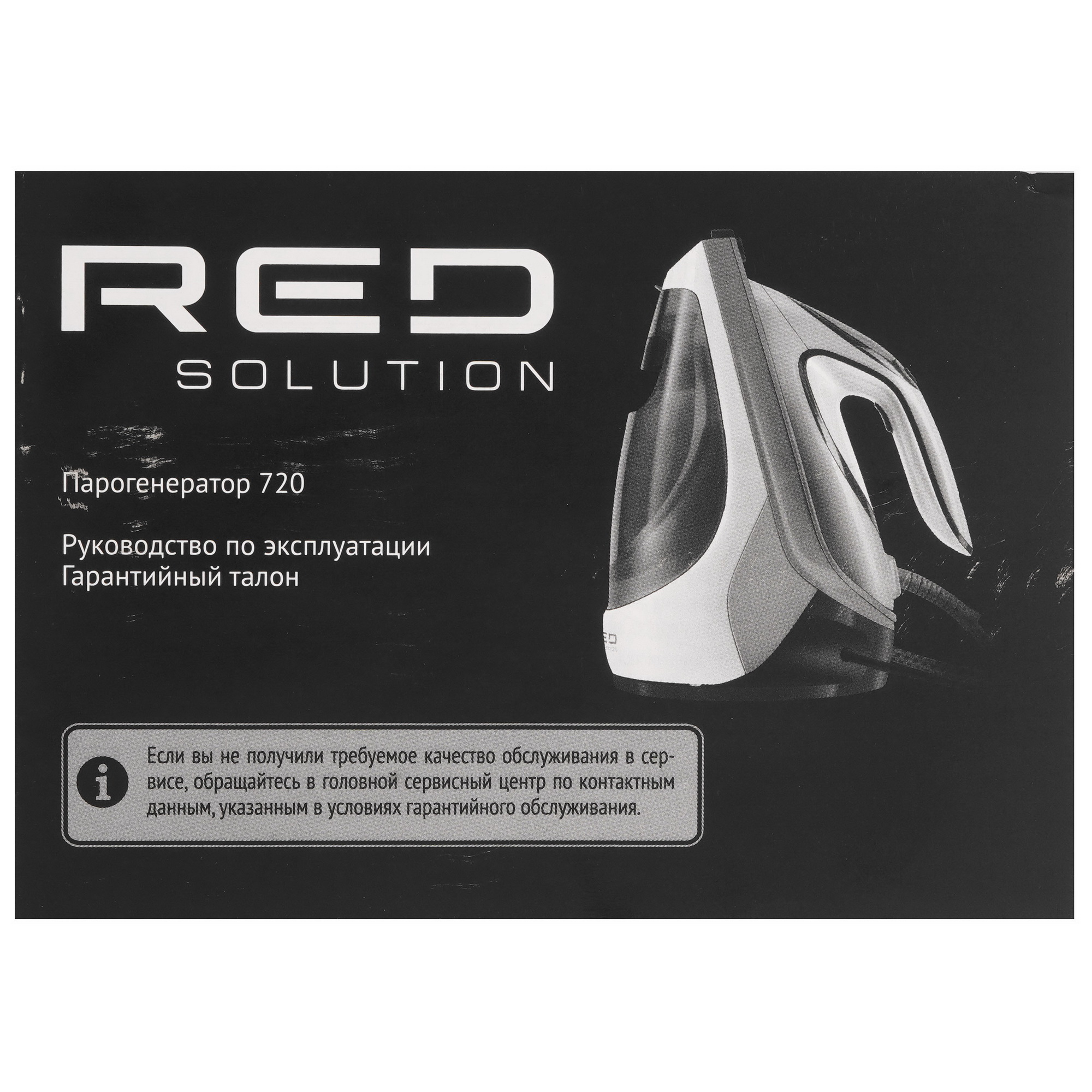 9239226 Парогенератор RED SOLUTION COLORSENSE 720 серый STDN-0030408 - Вид №8
