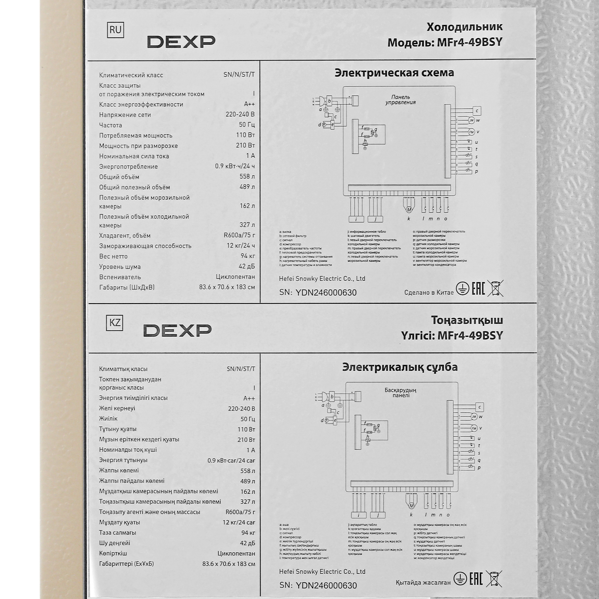 5083994 Холодильник многодверный   DEXP MFr4-49BSY бежевый STDN-0062828 - Вид №12