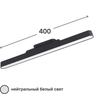 Светильник линейный Inspire Leila LED400LM 4K USB цвет черный 88252570 STLM-2039162