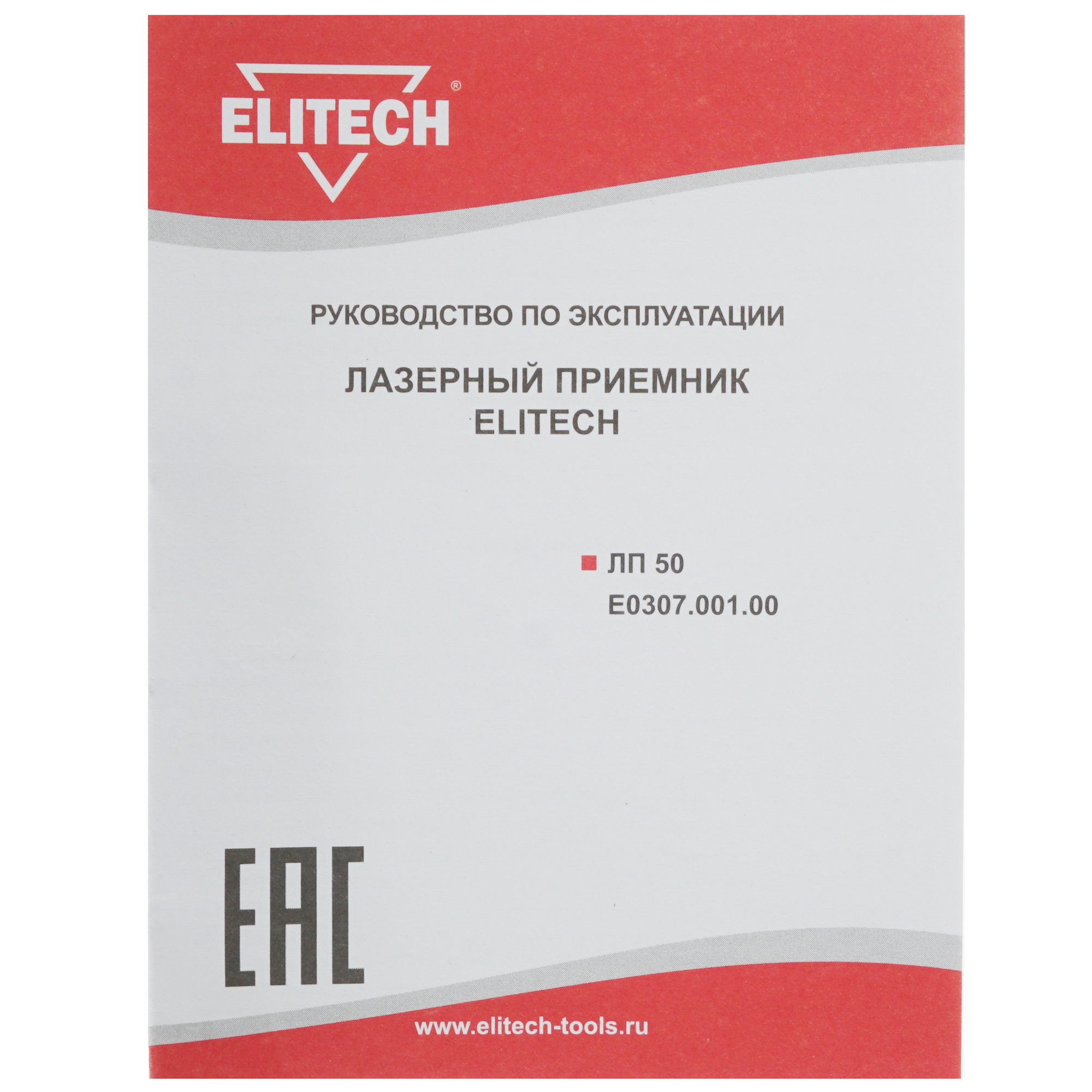 Приемник луча лазерного уровня ELITECH ЛП 50 5329968 STDN-0041107 - Вид №4