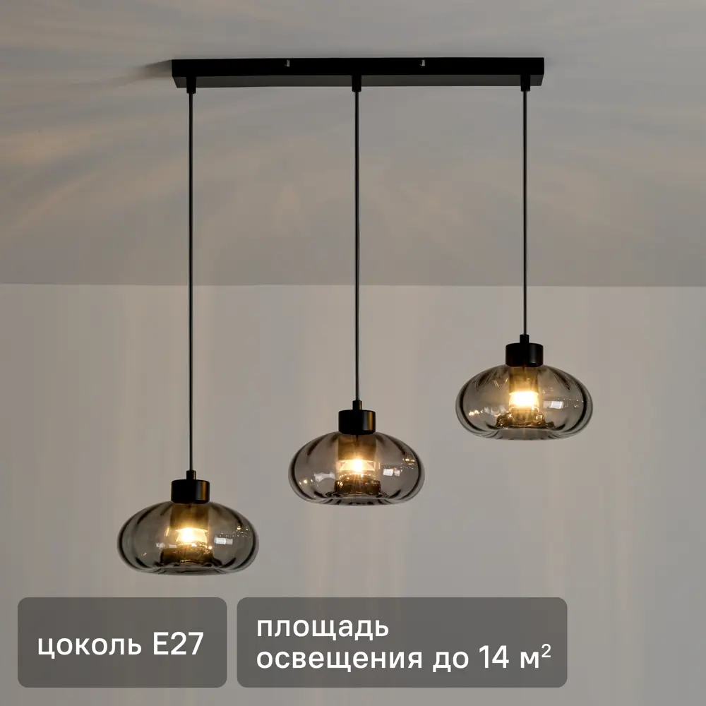 Светильник подвесной Glans 3 лампы 10 м² цвет черный/серый 89445511 STLM-2154055 Freya 