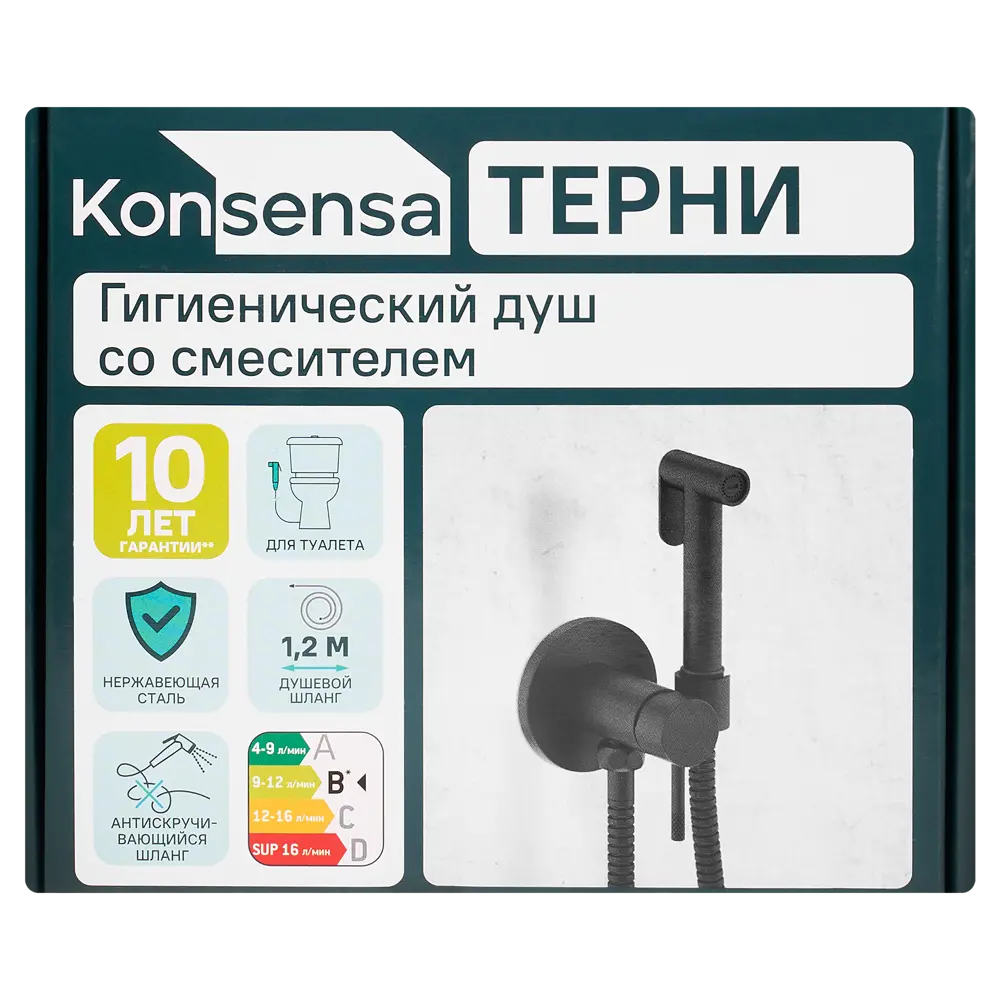 Гигиенический душ KONSENSA Терни скрытый монтаж набор со смесителем цвет черный STLM-2096323 - Вид №9