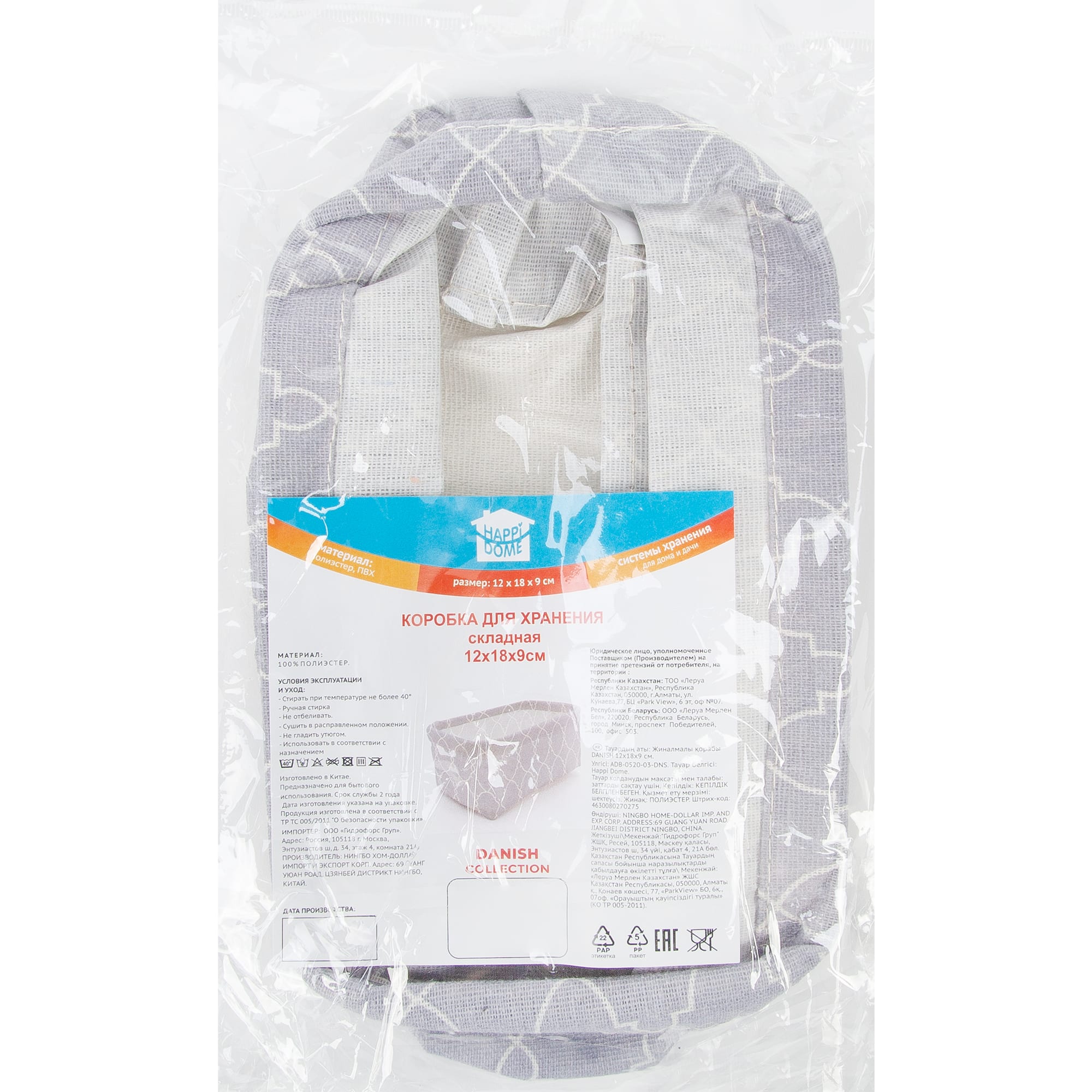 82769466 Коробка складная 12х8х9 см полиэстер цвет серый DANISH Santreyd  - Вид №4