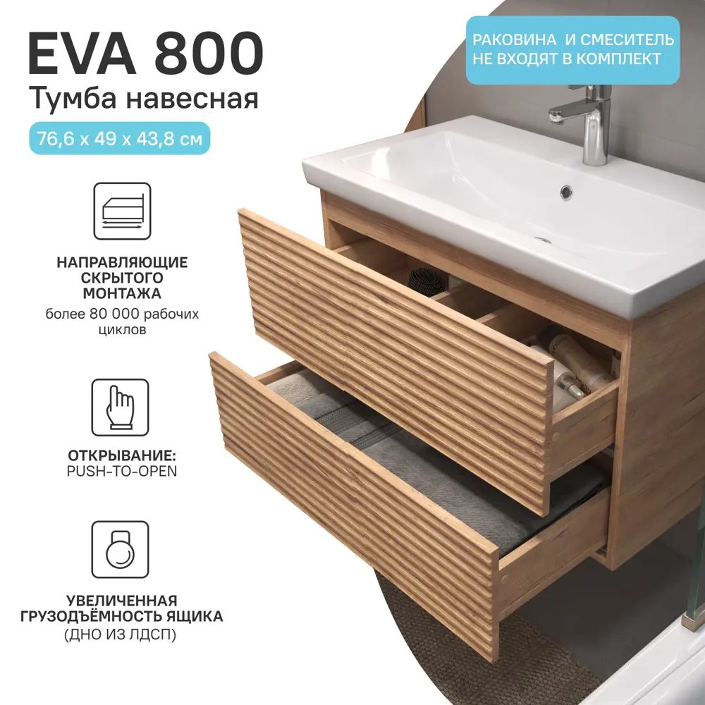 Тумба Vigo Eva Como под раковину в стиле золотой дуб 89380952 STLM-1479382 - Вид №2