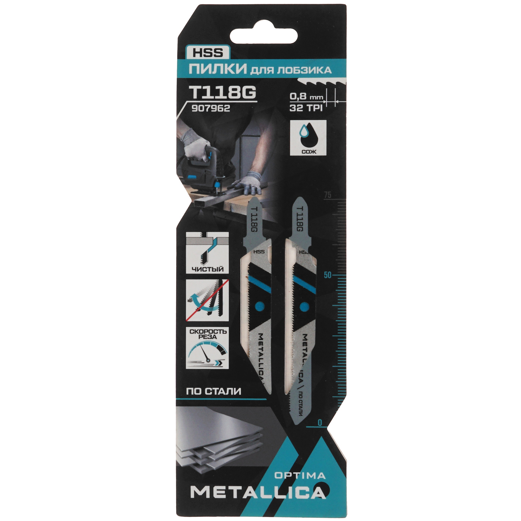 Пилки для лобзика METALLICA Optima T118G 9194005 STDN-0145070