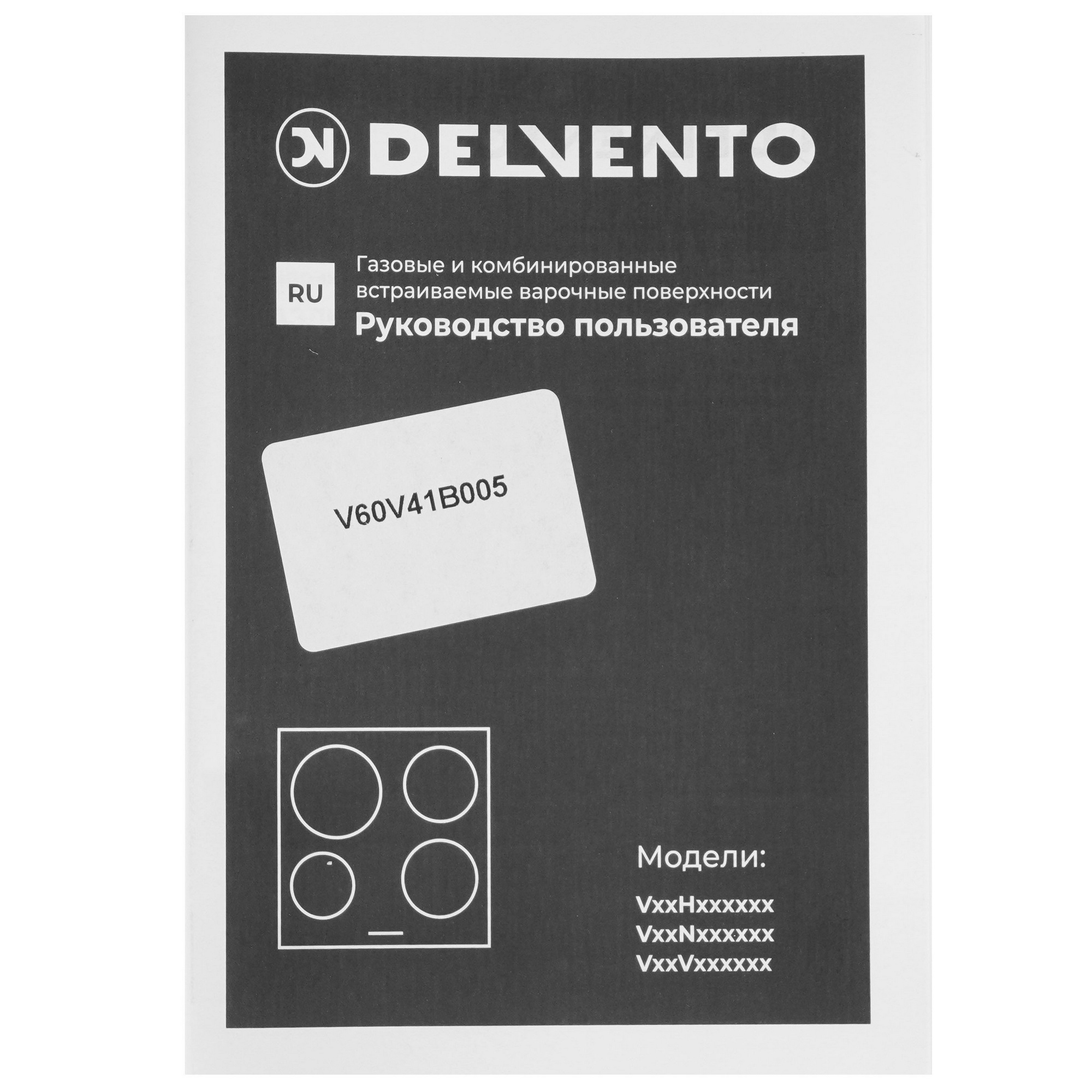 9280280 Газовая варочная поверхность Delvento V60V41B005 STDN-0018728 - Вид №5