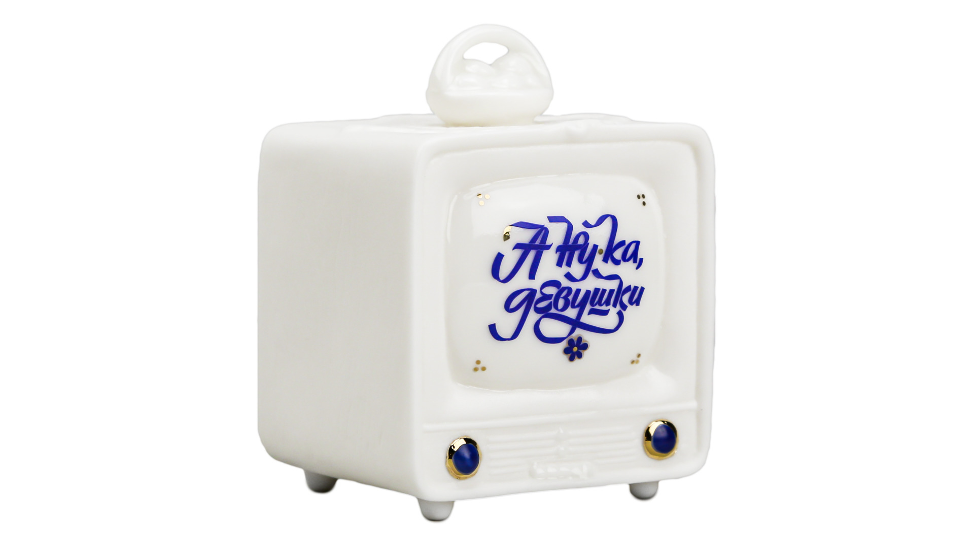 10651384 RUPOR manufactory Фигурка ТЕЛЕВИЗОР "А ну-ка девушки!" Фарфор  - Вид №1