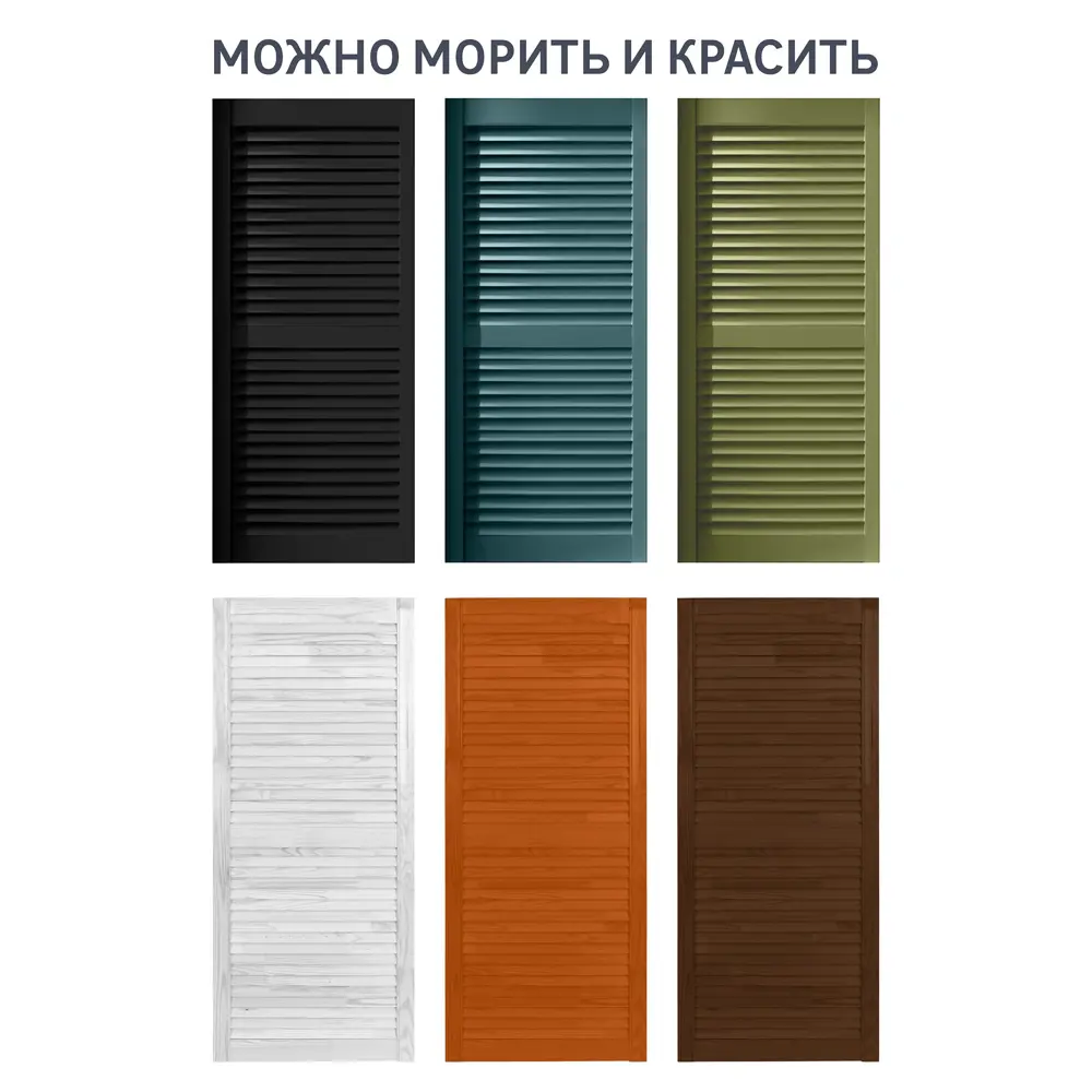Дверка жалюзийная Santreyd 605×394×20 мм из натуральной хвои 17808161 STLM-0008667 - Вид №5