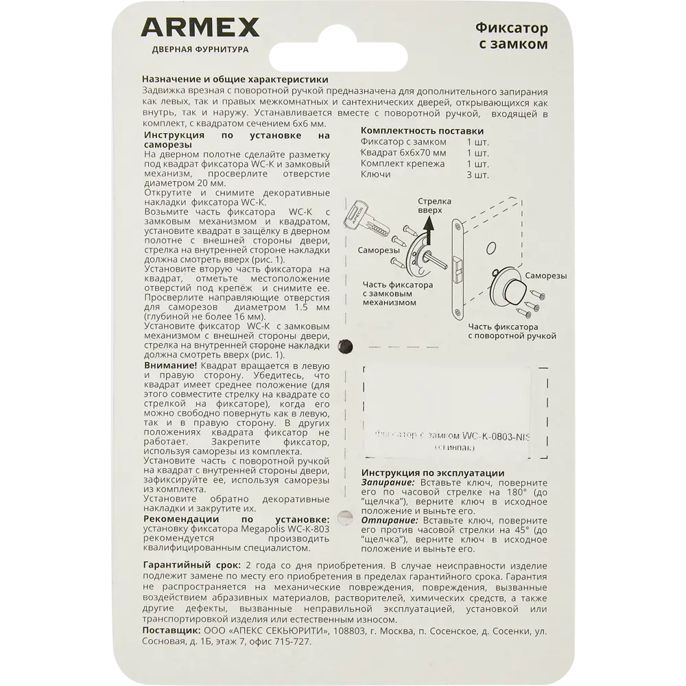 Фиксатор с замком Armex Megapolis WC-K-0803-NI, ЦАМ, цвет серебро STLM-2170283 - Вид №3
