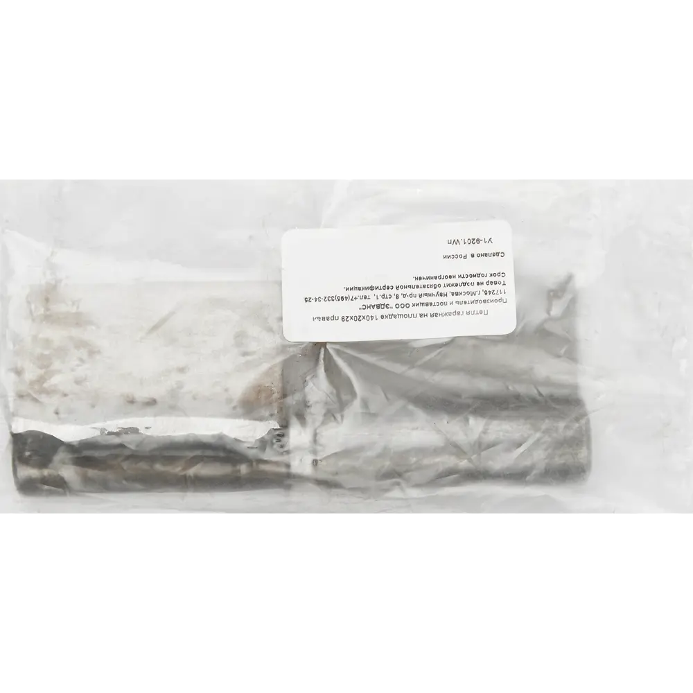 Петля гаражная правая 140x20x29 мм сталь цвет черный ЛЕВША STLM-2094104 - Вид №2