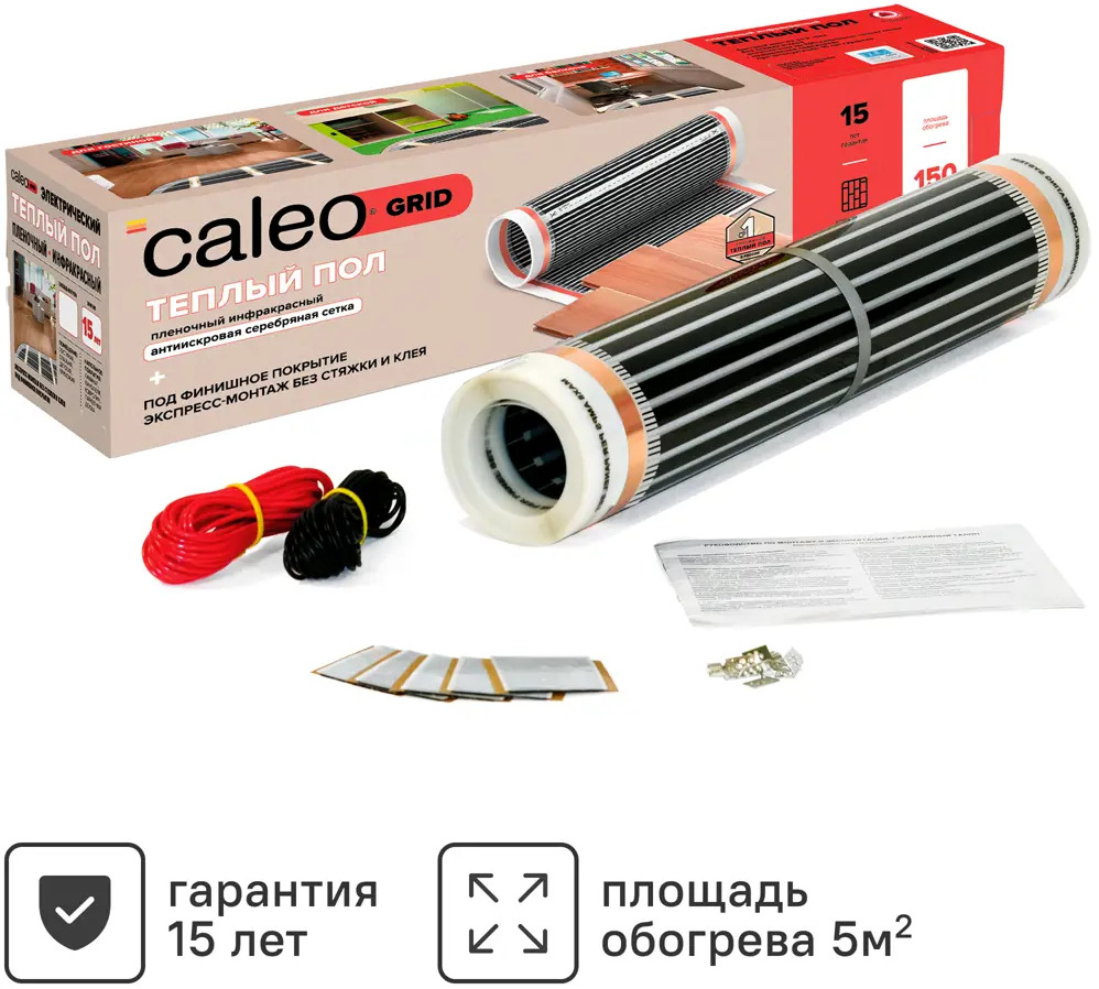 CALEO Grid - инфракрасная пленка для теплого пола 5 м² 12000876