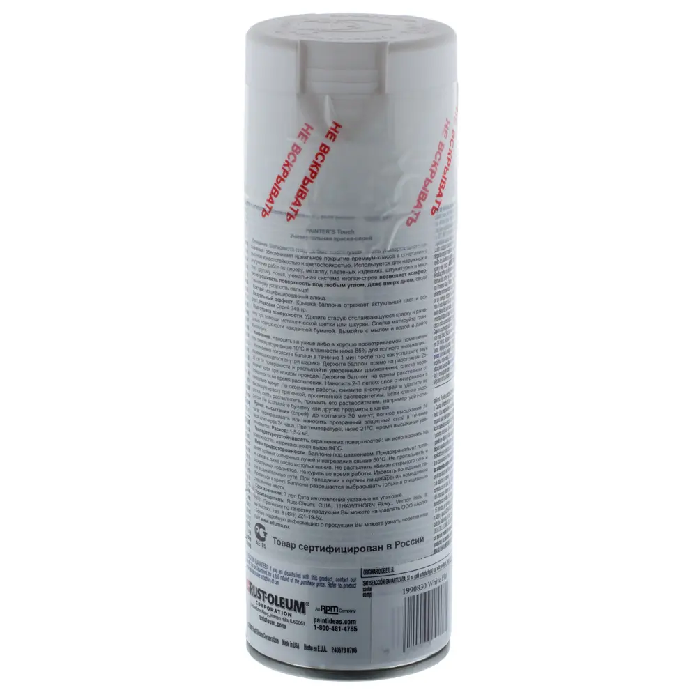Краска аэрозольная Paint Touch матовая цвет белый 340 г RUST-OLEUM STLM-2149773 - Вид №2