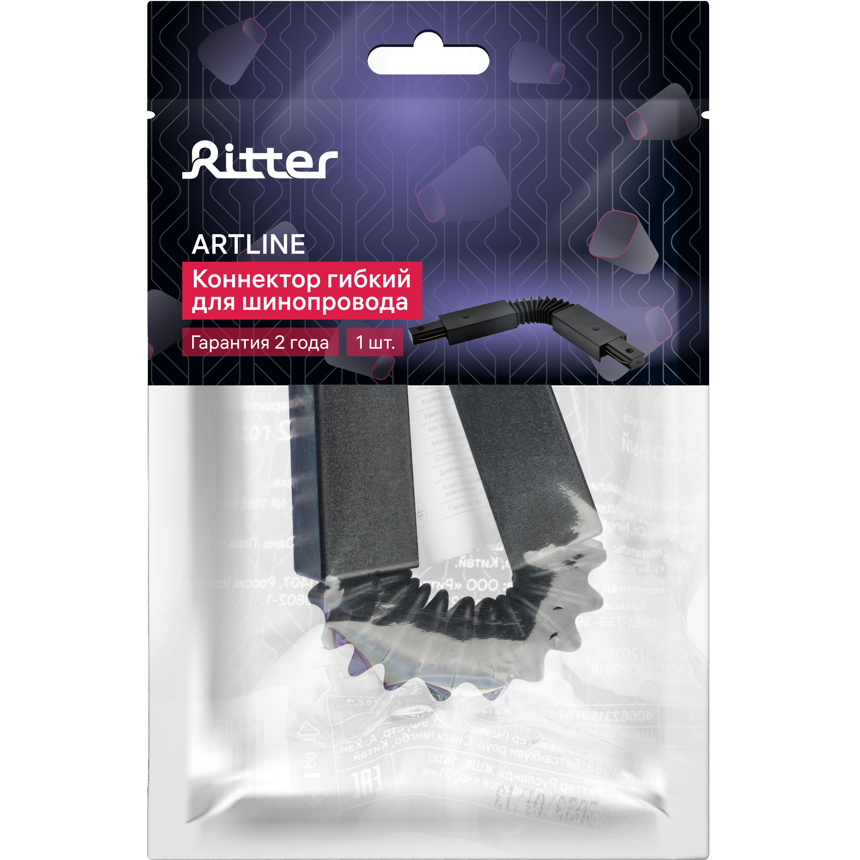 RITTER Гибкий коннектор 59752 4 для трековых систем освещения 87404442 STLM-0073750 - Вид №8