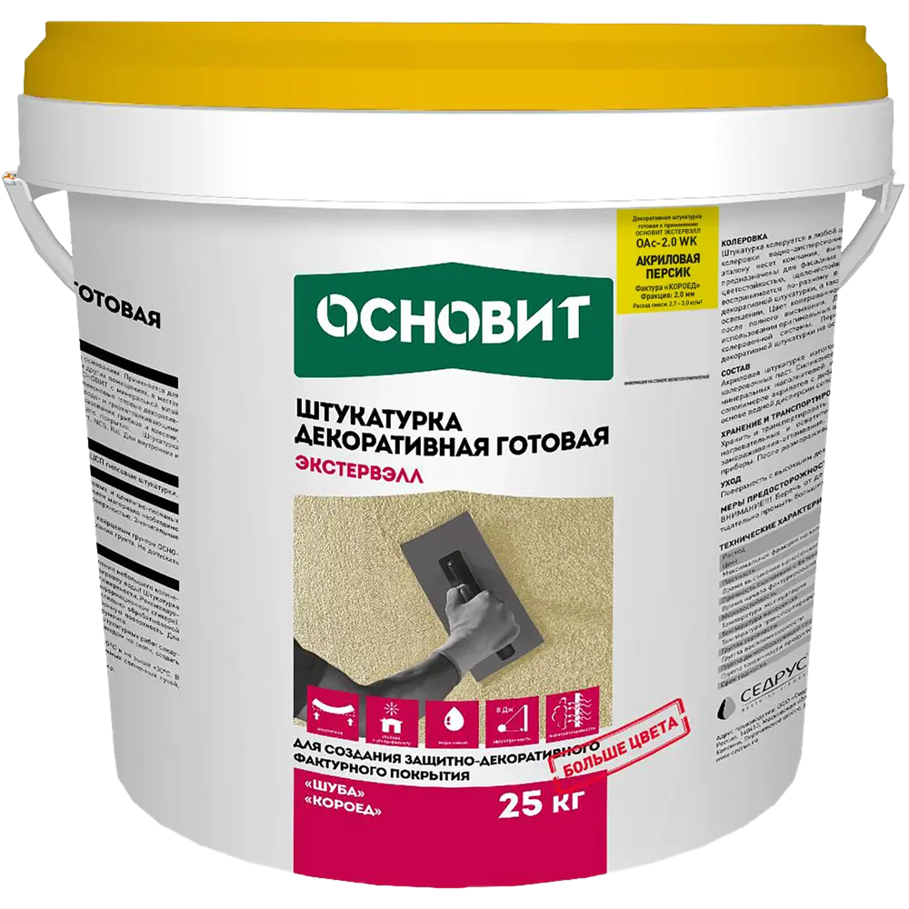 Штукатурка декоративная Основит короед OAc-2.0WK цвет персик STLM-2012863