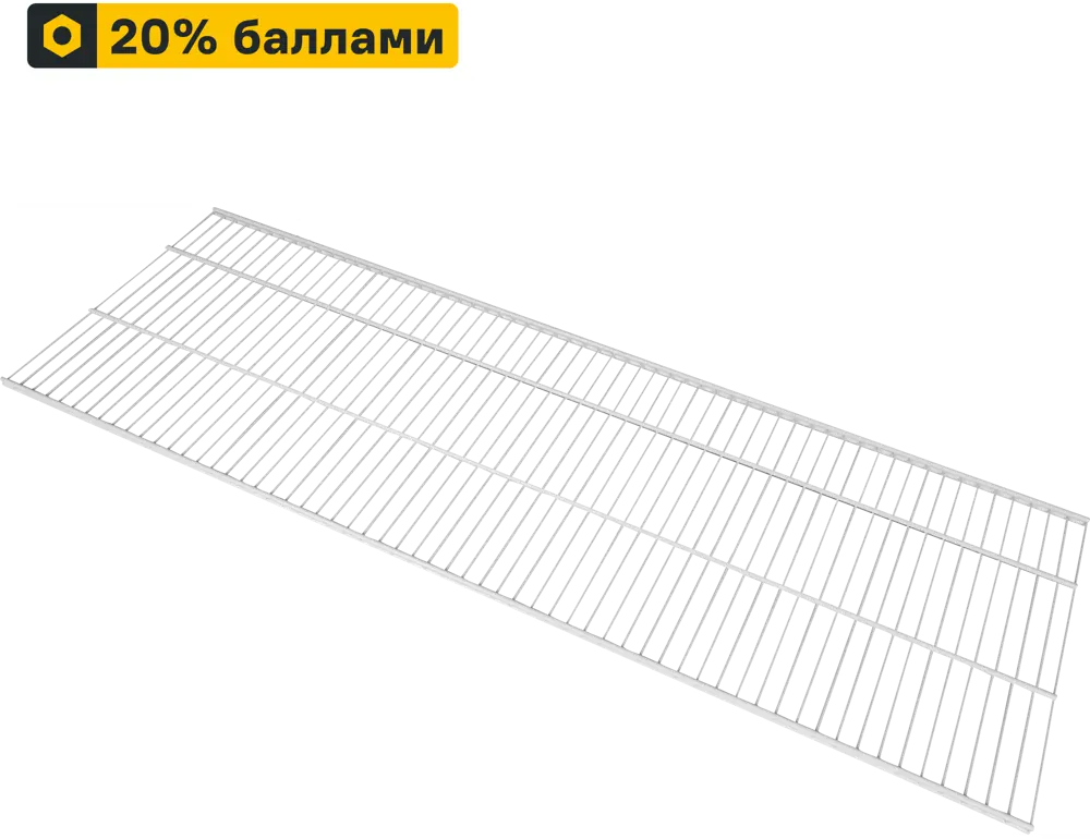 Сетчатая полка ТИТАН-GS для системы хранения 120×41 см 82169066