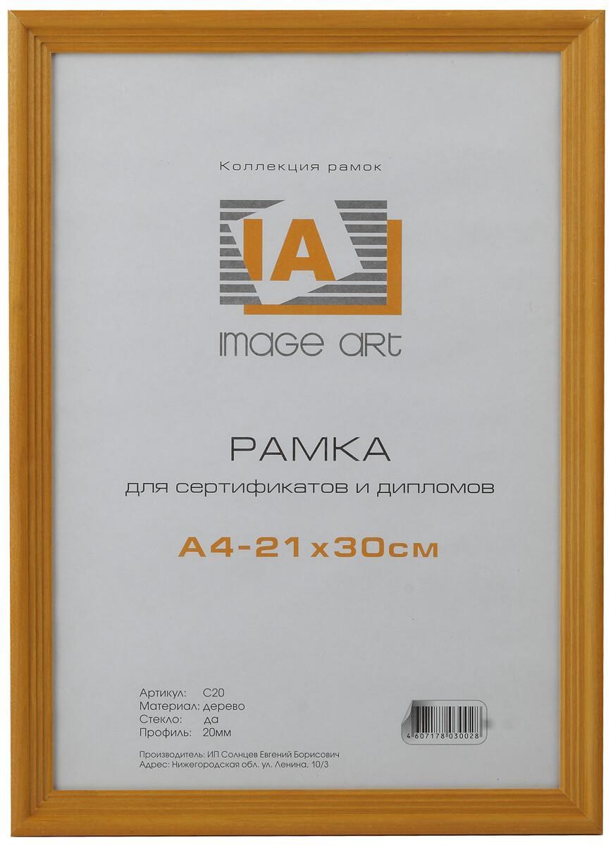 Б0036687 Фоторамка сосна С18 40х50 Янтарь (12/192) Image Art