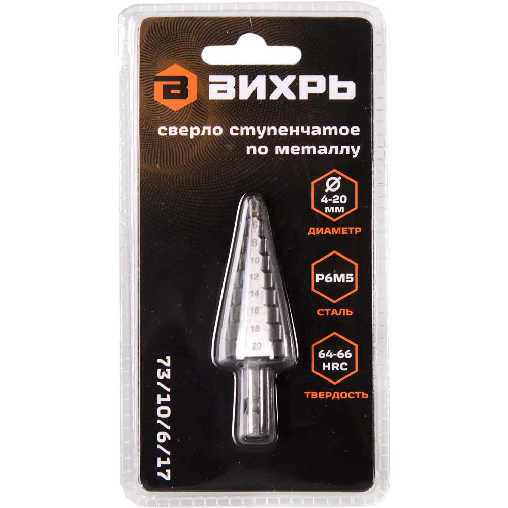 Сверло ступенчатое по металлу Вихрь 73/10/6/17 4-20x16.5 мм STLM-2001562 - Вид №4