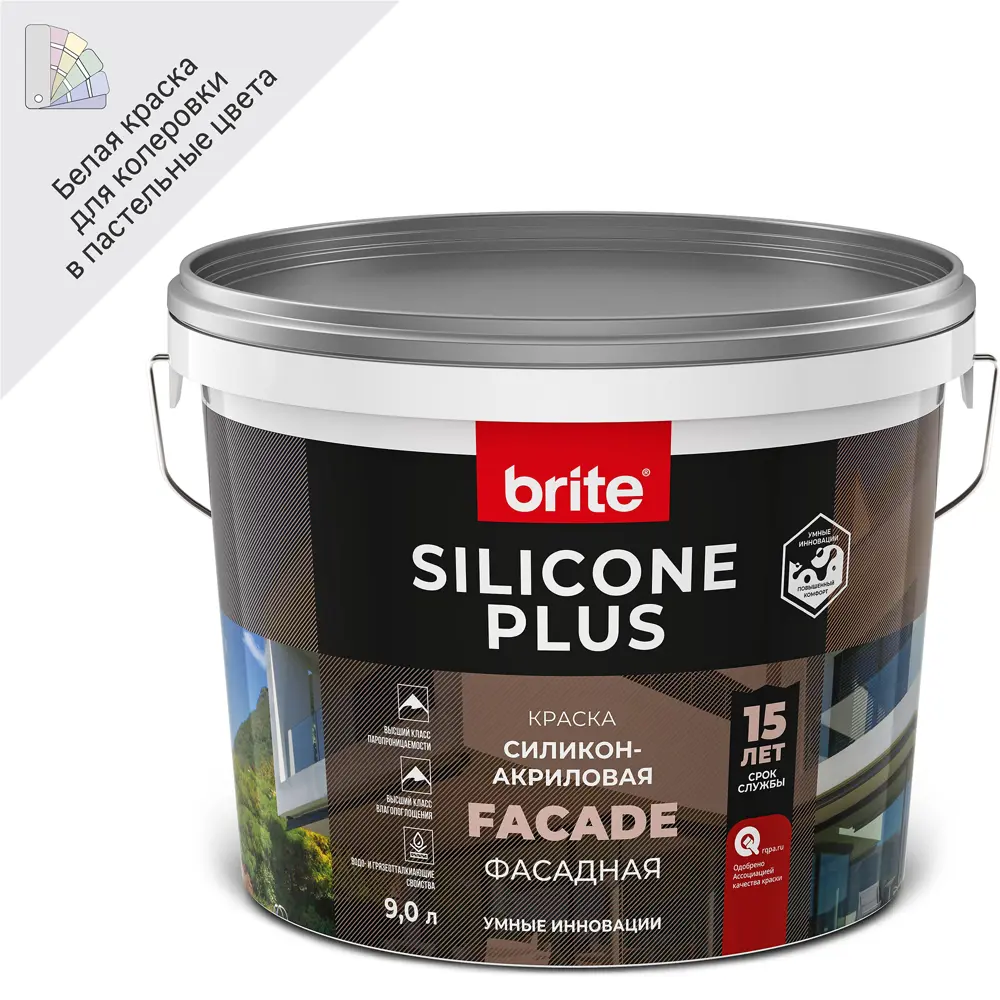 Краска фасадная Brite Silicone Plus матовая цвет белый 9 л STLM-2070618