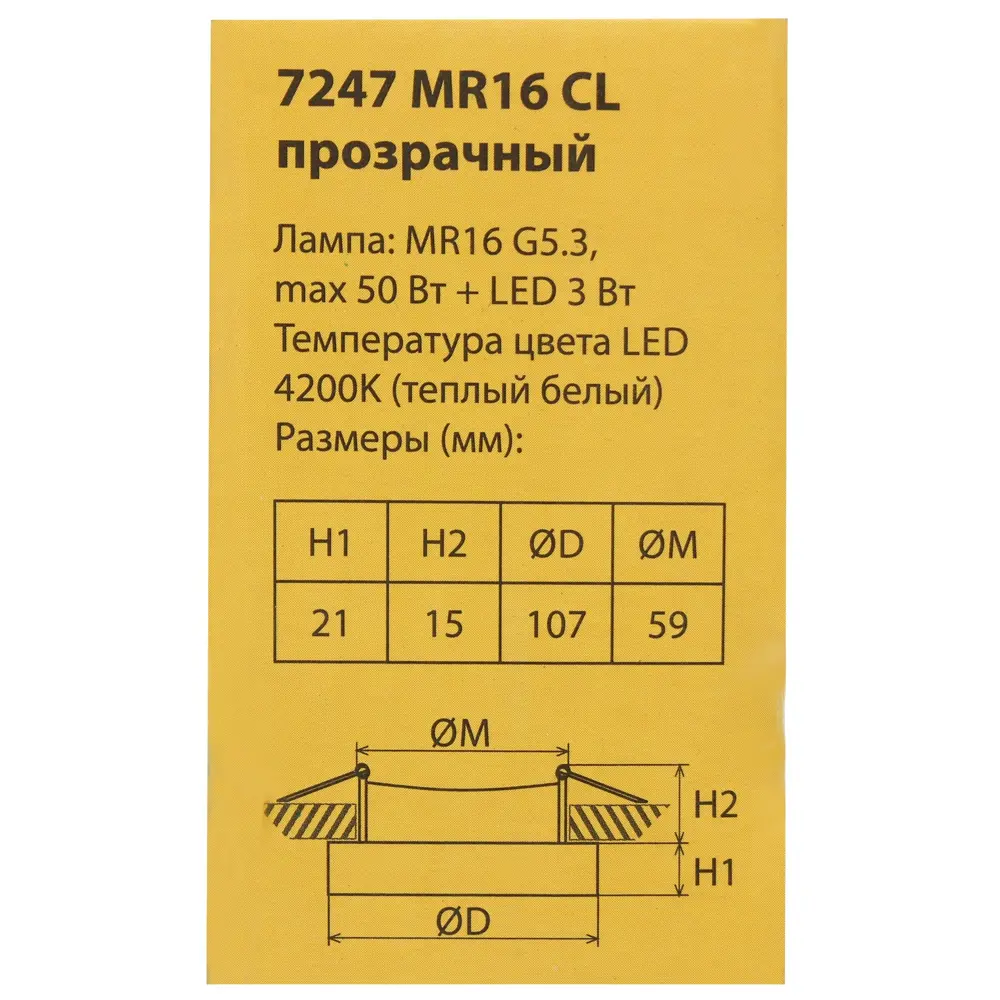 Спот точечный встраиваемый Elektrostandard 7247 под отверстие 60 мм, MR16 с LED-подсветкой, 1 м², цвет прозрачный STLM-2079914 - Вид №5