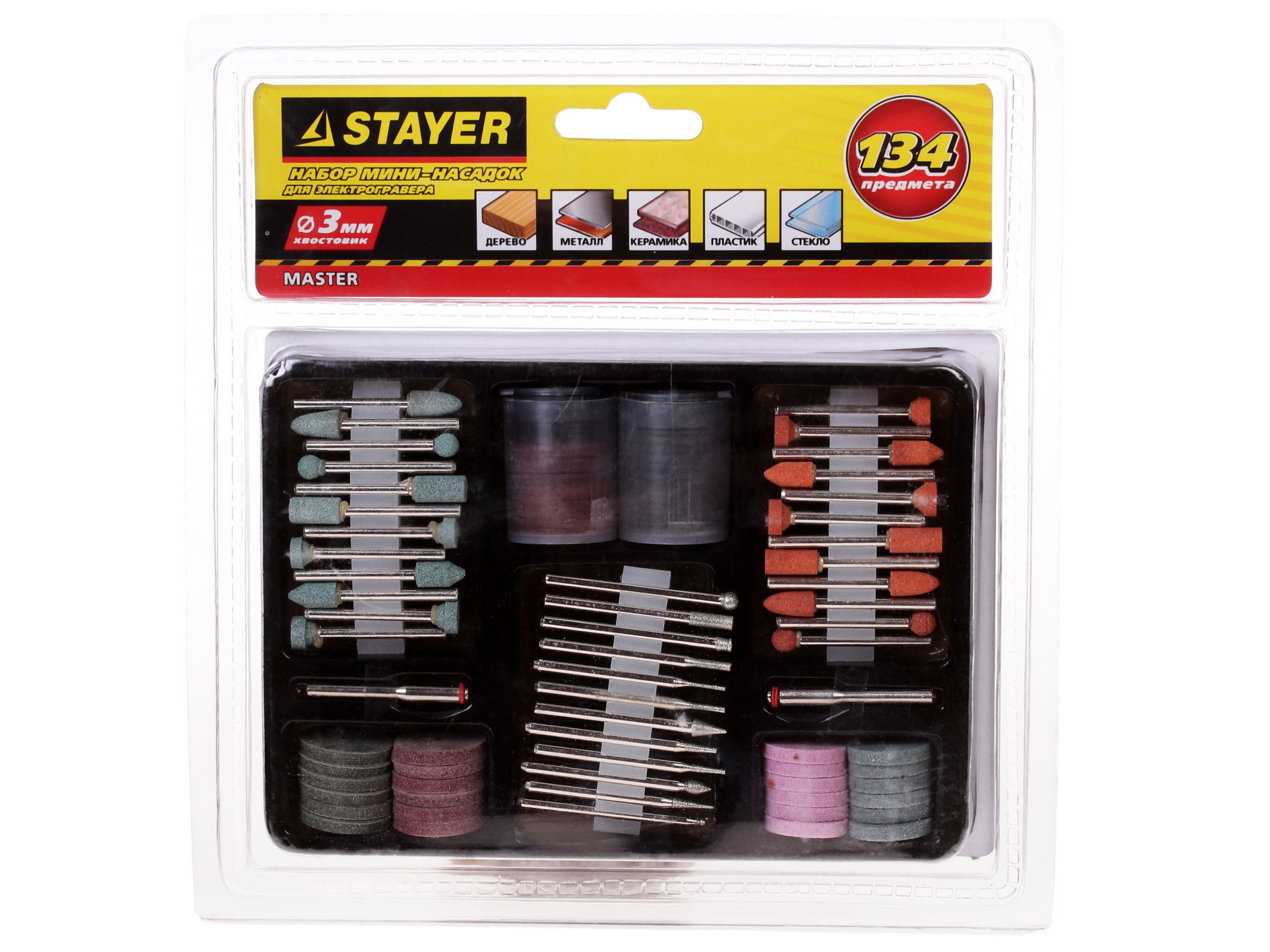 Насадки для гравировальной машинки Stayer "Master"  29905-H134 1024505 STDN-0101643