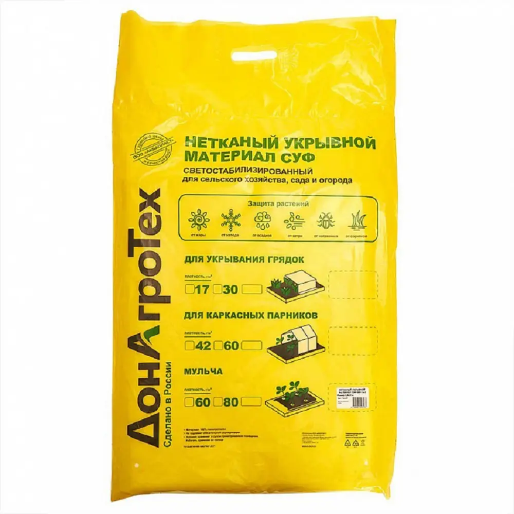 91669807 Нетканый укрывной материал Донагро Тех Р1-00013199 СУФ 80 гм2 3.2x10 м черный мульча STLM-0962614