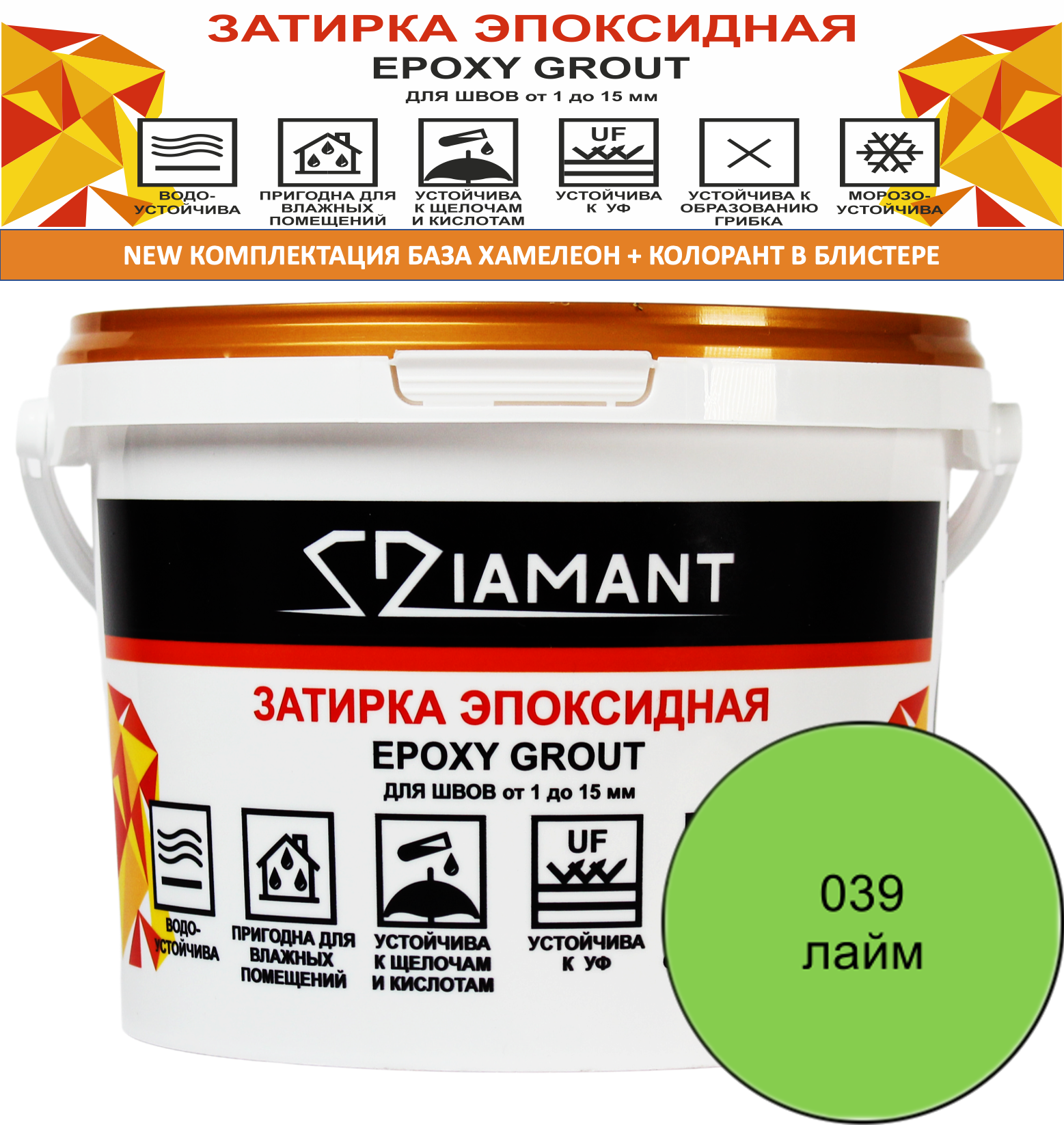 90217328 Затирка эпоксидная Diamant цвет лайм 2.5кг STLM-0135775 ЖИВАЯ КРАСКА