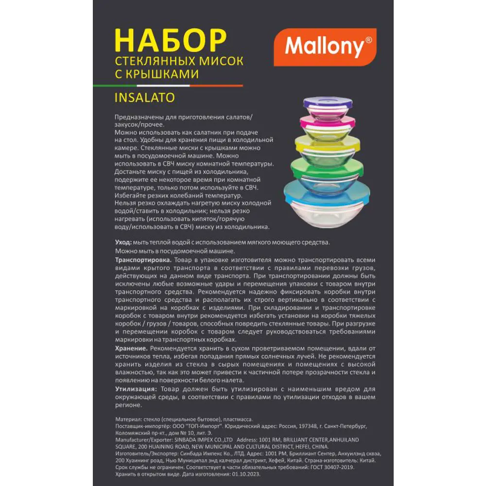 Набор стеклянных мисок Santreyd Insalato - 5 предметов для кухни 89390656 STLM-1400684 - Вид №4