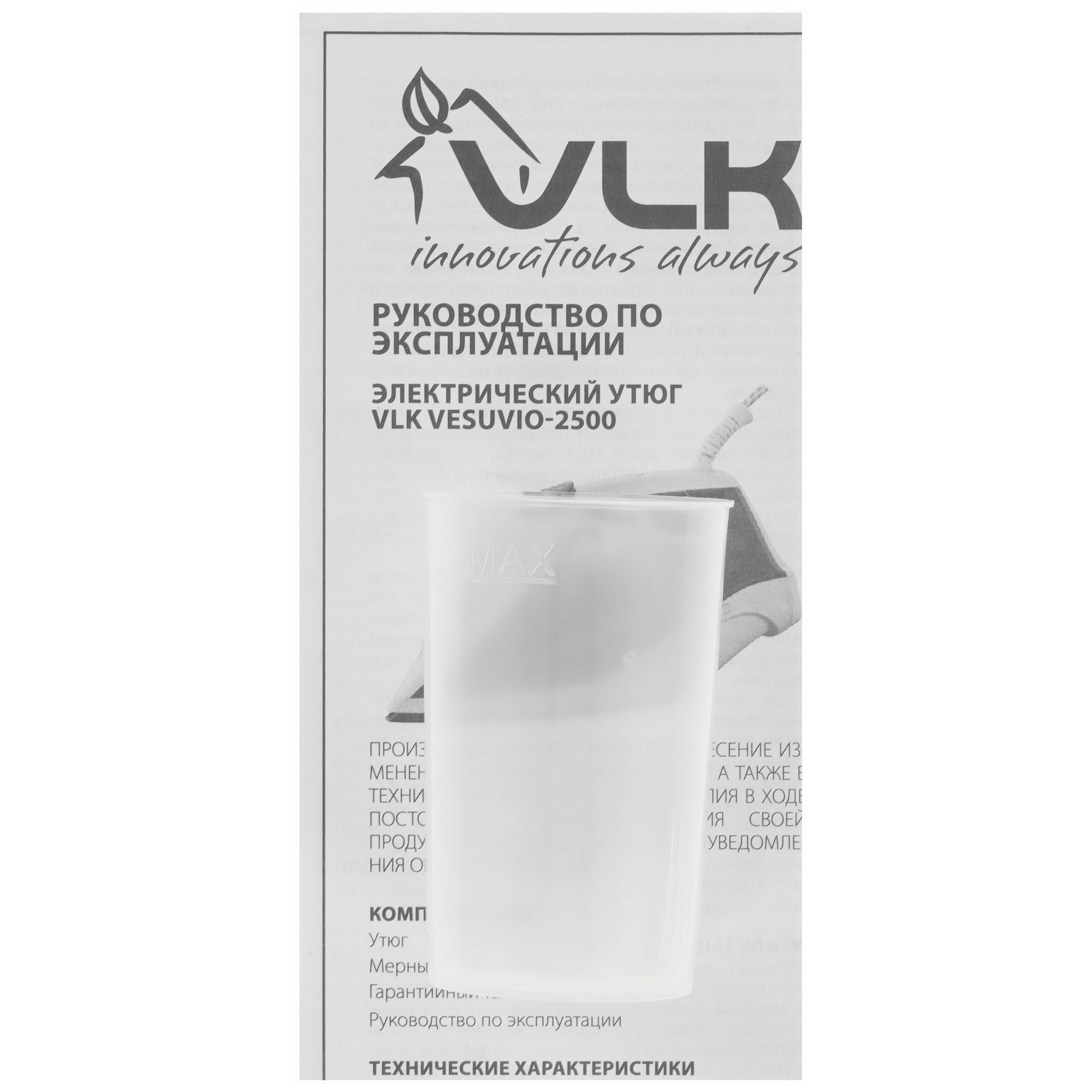 9225650 Утюг VLK VESUVIO 2500 синий STDN-0075984 - Вид №6