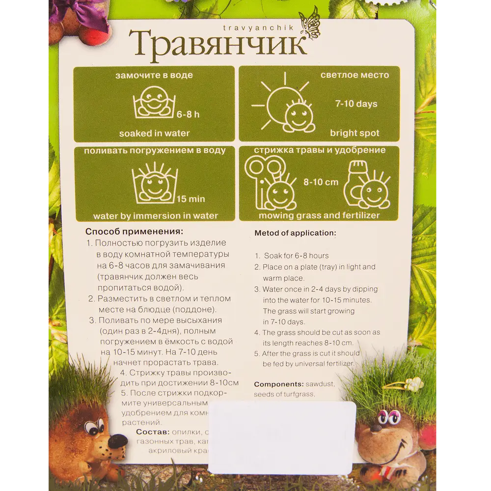 Santreyd Травянчик «Корова» - Вырастайка для сада 14782314 STLM-0005104 - Вид №4