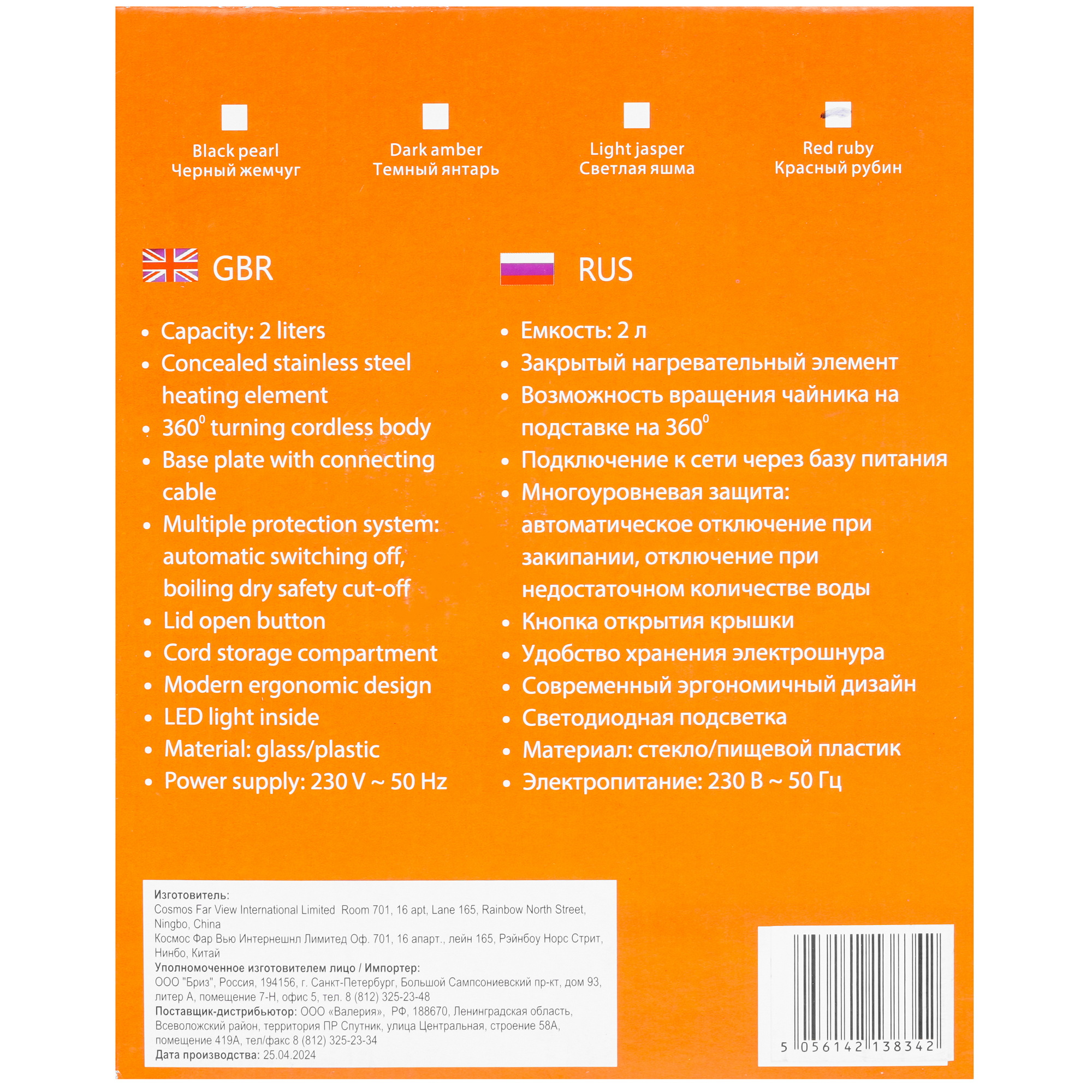 9091597 Электрочайник HOME ELEMENT HE-KT2306 красный рубин черный STDN-0024829 - Вид №6