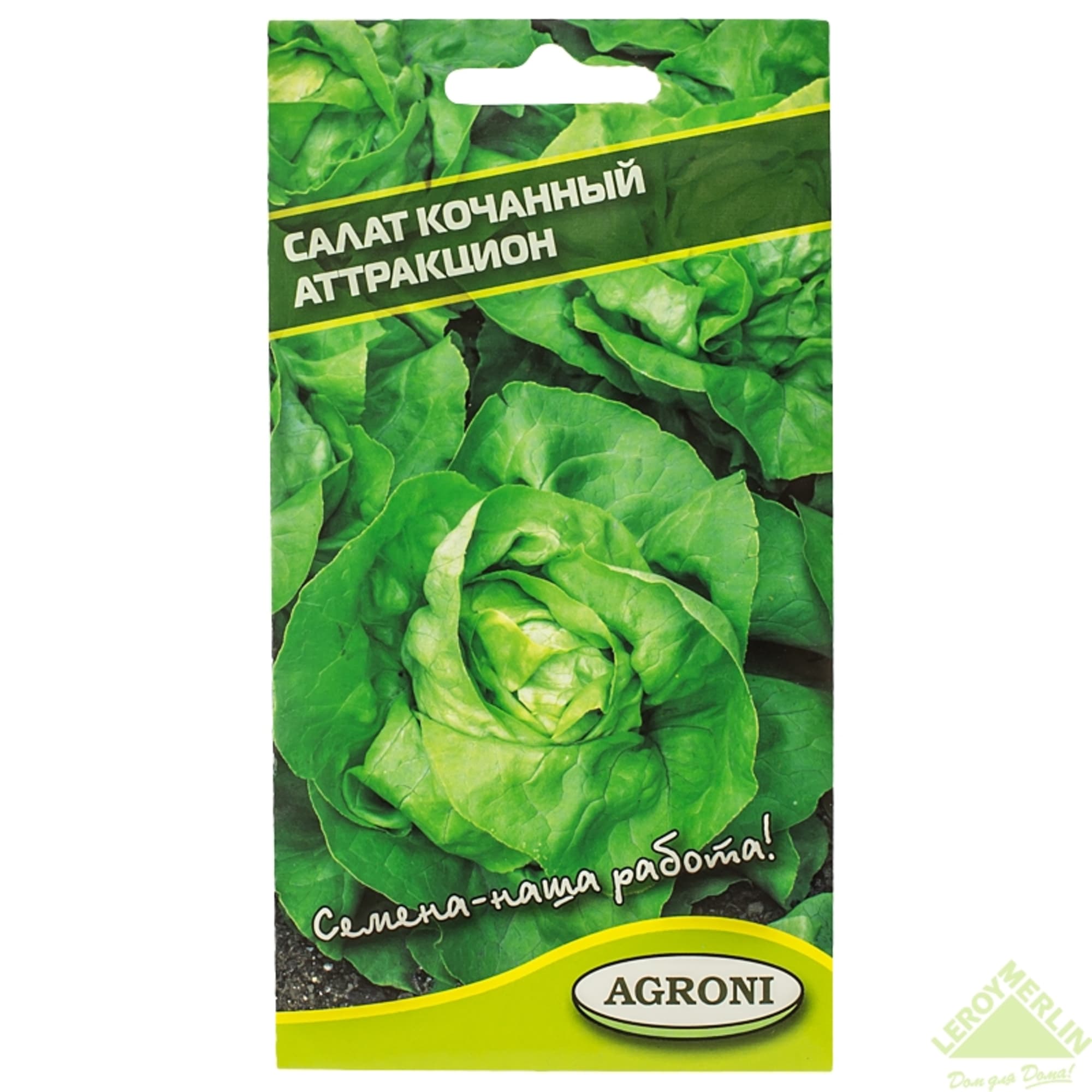 13841415 Семена Салат кочанный «Аттракцион» Santreyd 