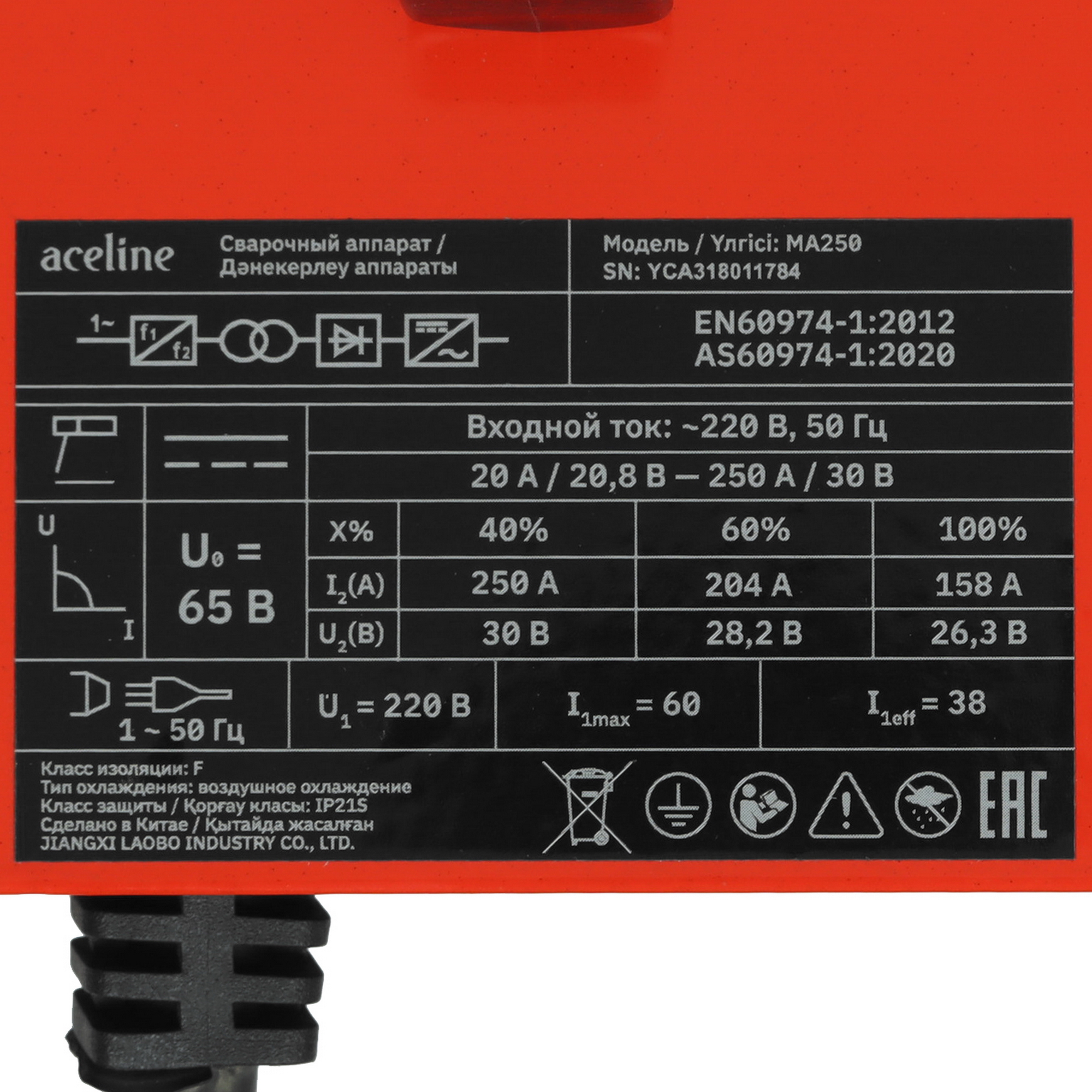 Сварочный аппарат Aceline MA250 5408812 STDN-0116382 - Вид №4