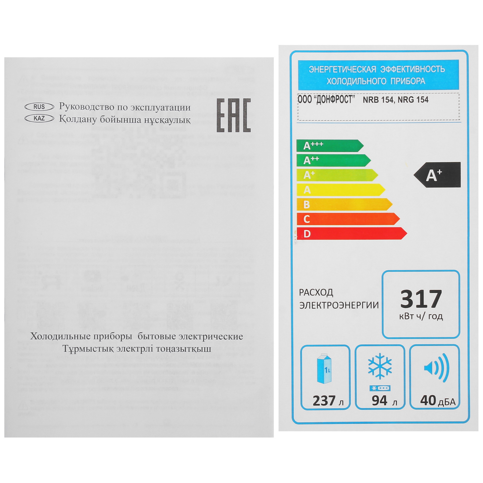 9021272 Холодильник с морозильником   Nordfrost NRB 154 W белый STDN-0067069 - Вид №11