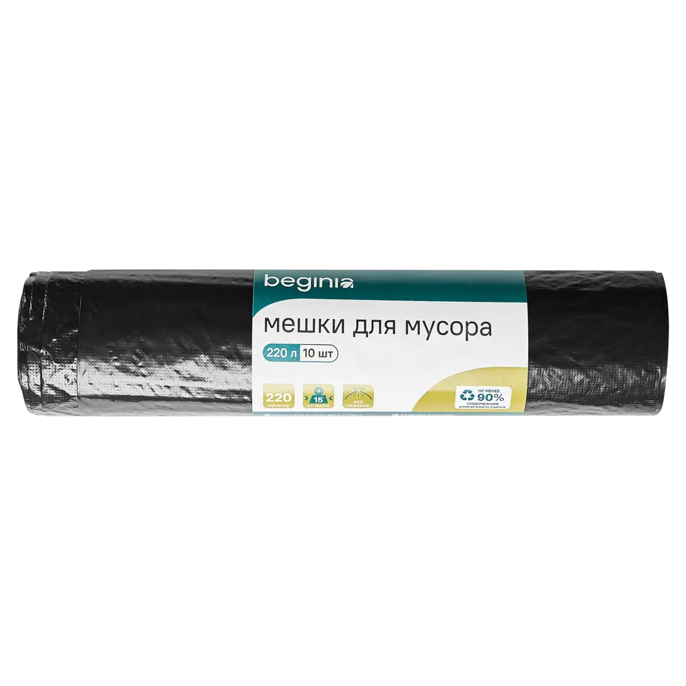 Мешок для бытового мусора BEGINIA 90x130 см 220 л 30 мкм 10 шт. 89439304 STLM-2043348 
