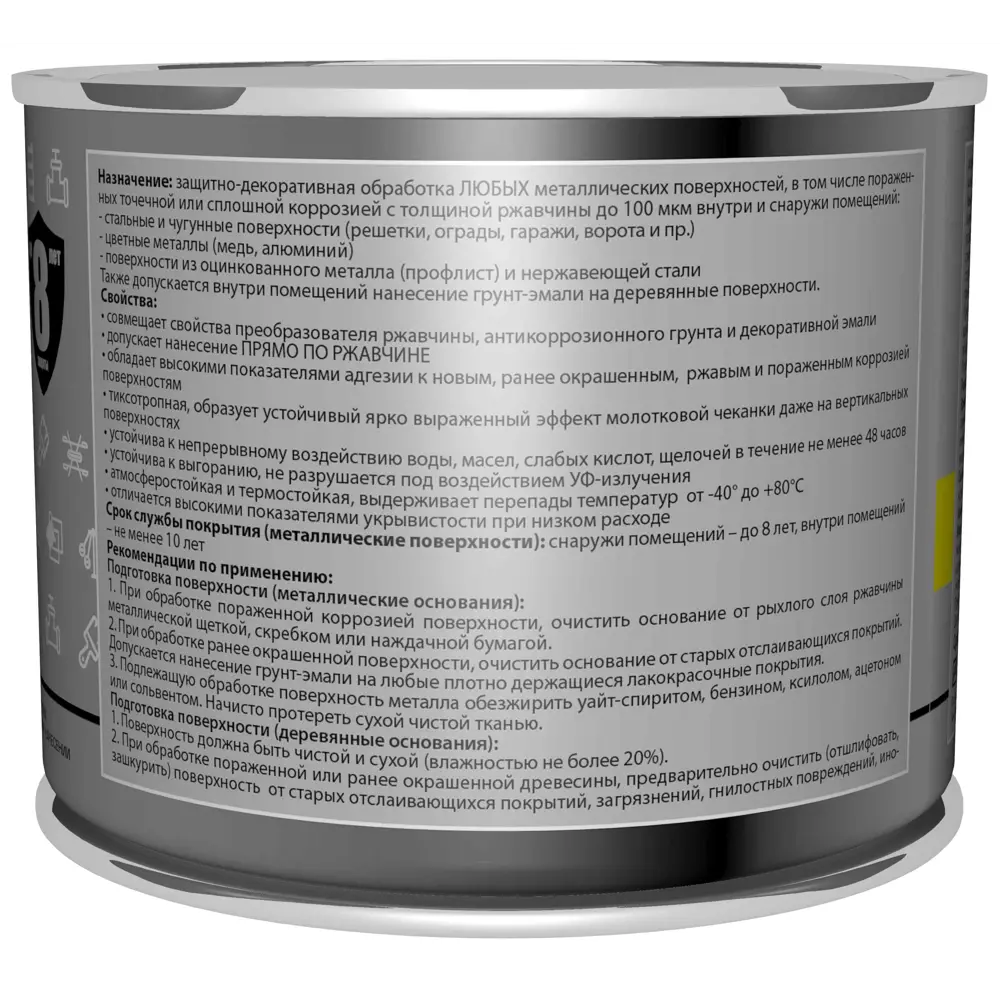 Грунт-эмаль Dali 3 в 1 молотковая коричневая - защита металла с эффектом чеканки 83372499 STLM-0040613 - Вид №3