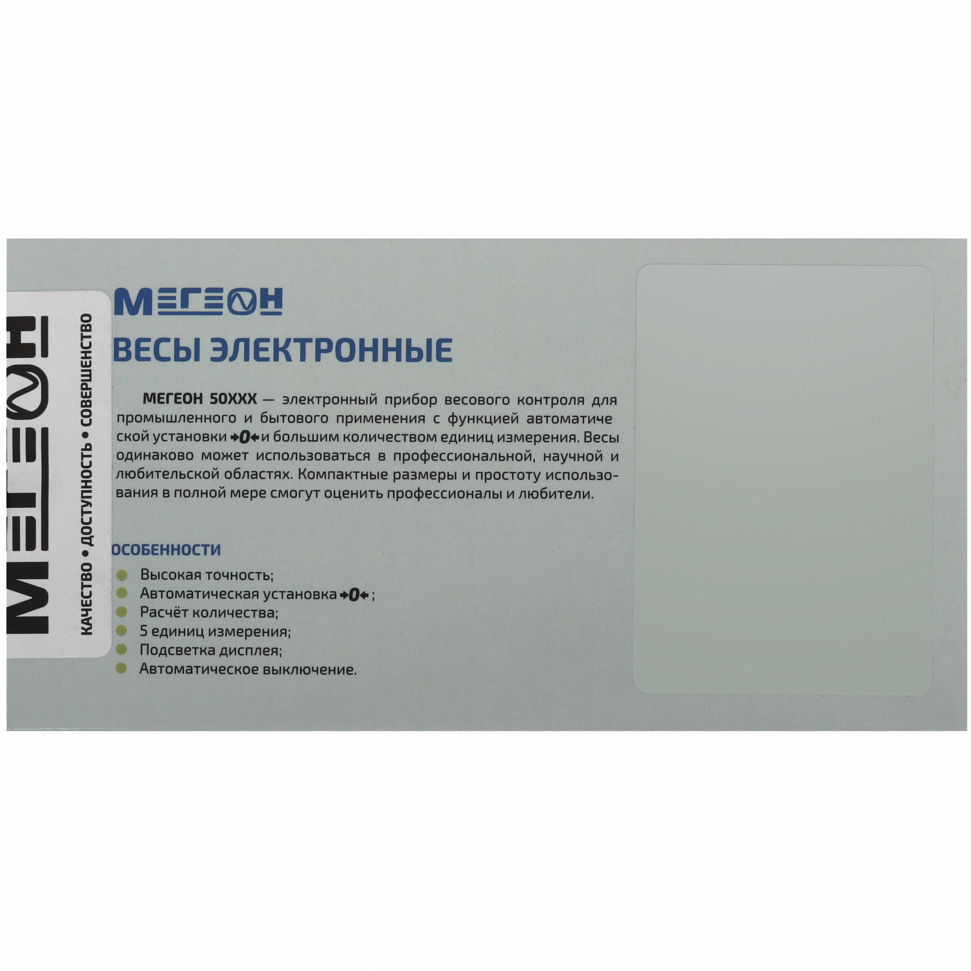 9070282 Точные весы МЕГЕОН 50010 серебристый STDN-0023585 - Вид №5