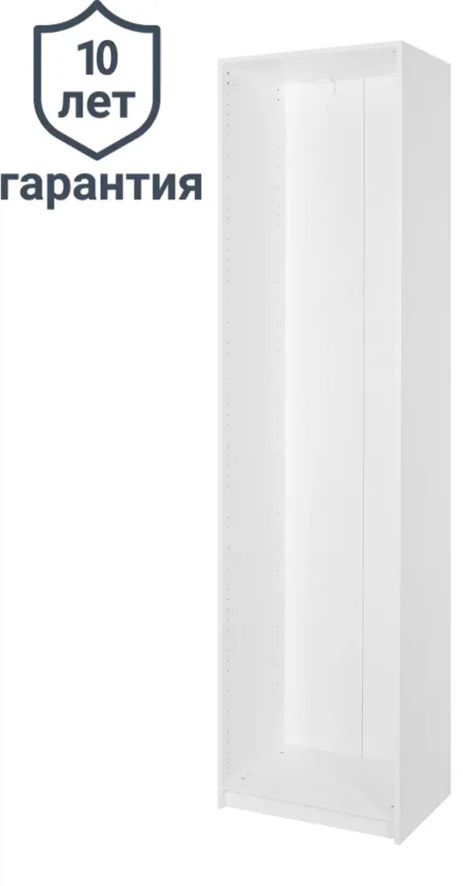 Каркас шкафа Santreyd Лион - универсальная основа для системы хранения 85204705