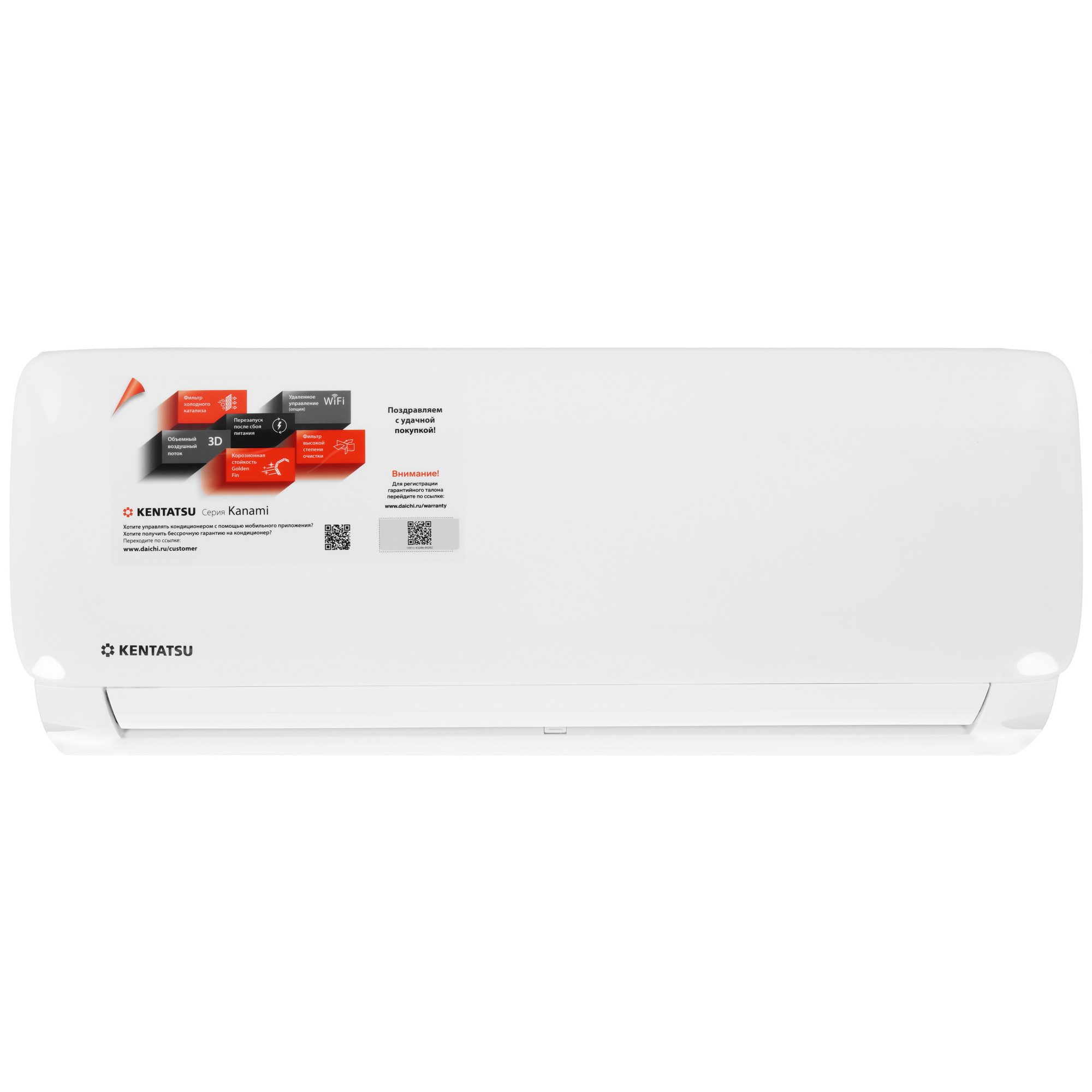 5341791 Кондиционер настенный сплит-система Kentatsu KSGA21HFAN1/KSRA21HFAN1 белый STDN-0136275 - Вид №1