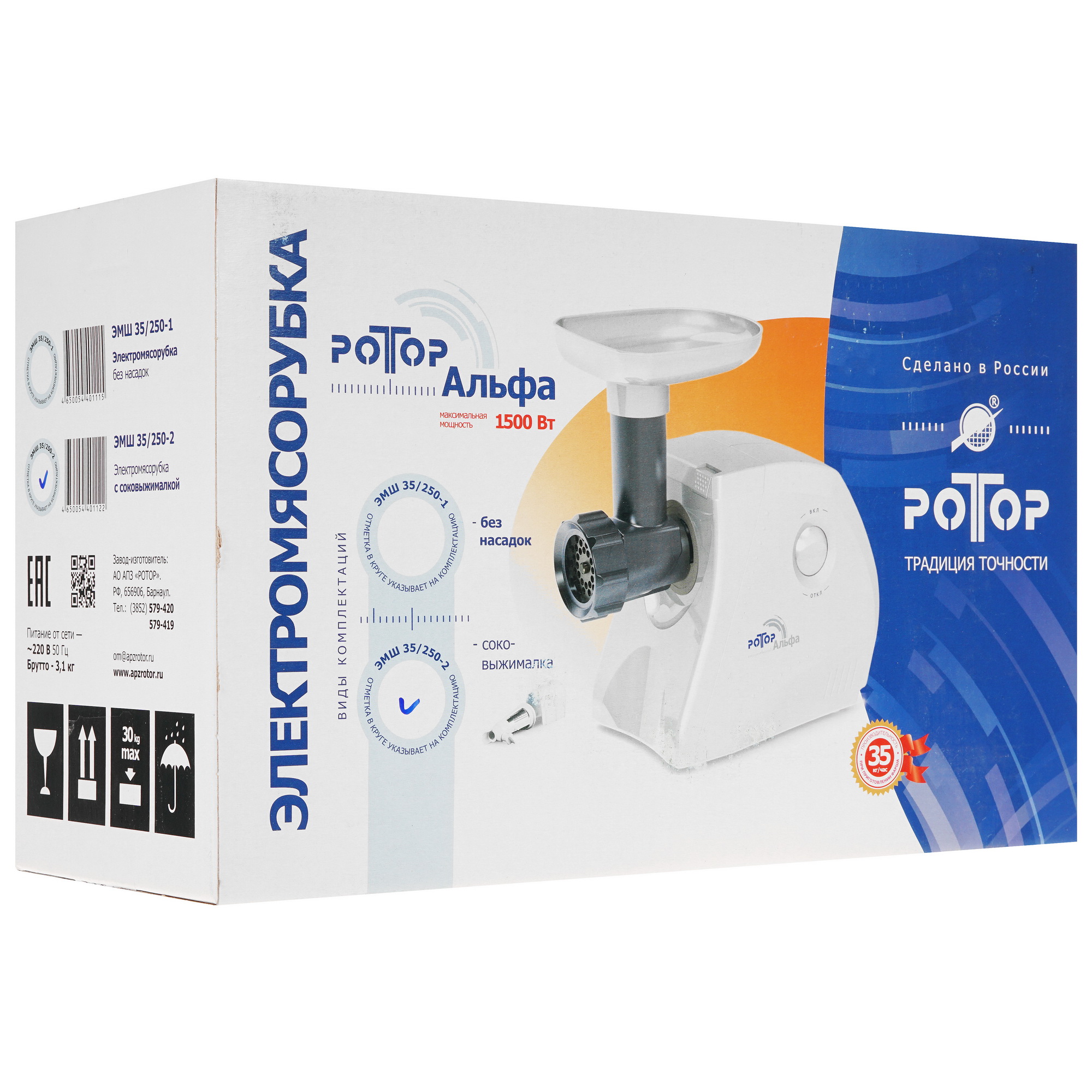 1112274 Мясорубка электрическая Ротор Альфа ЭМШ 35/250-2 белый STDN-0024115 - Вид №9