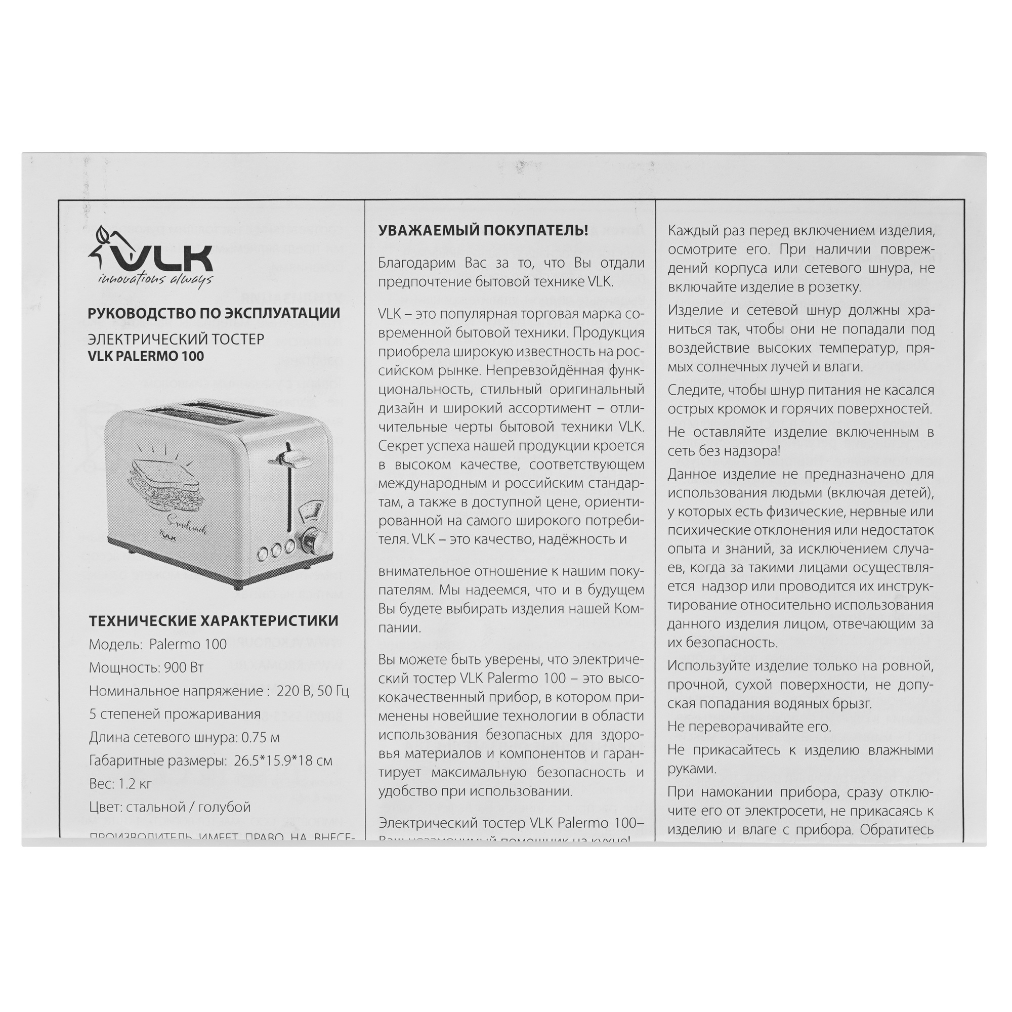 9905710 Тостер VLK Palermo 100 голубой STDN-0119416 - Вид №6