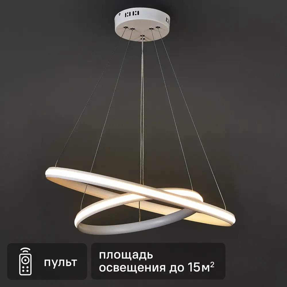 Arte Lamp Meridiana — футуристическая светодиодная люстра с пультом управления 89361461