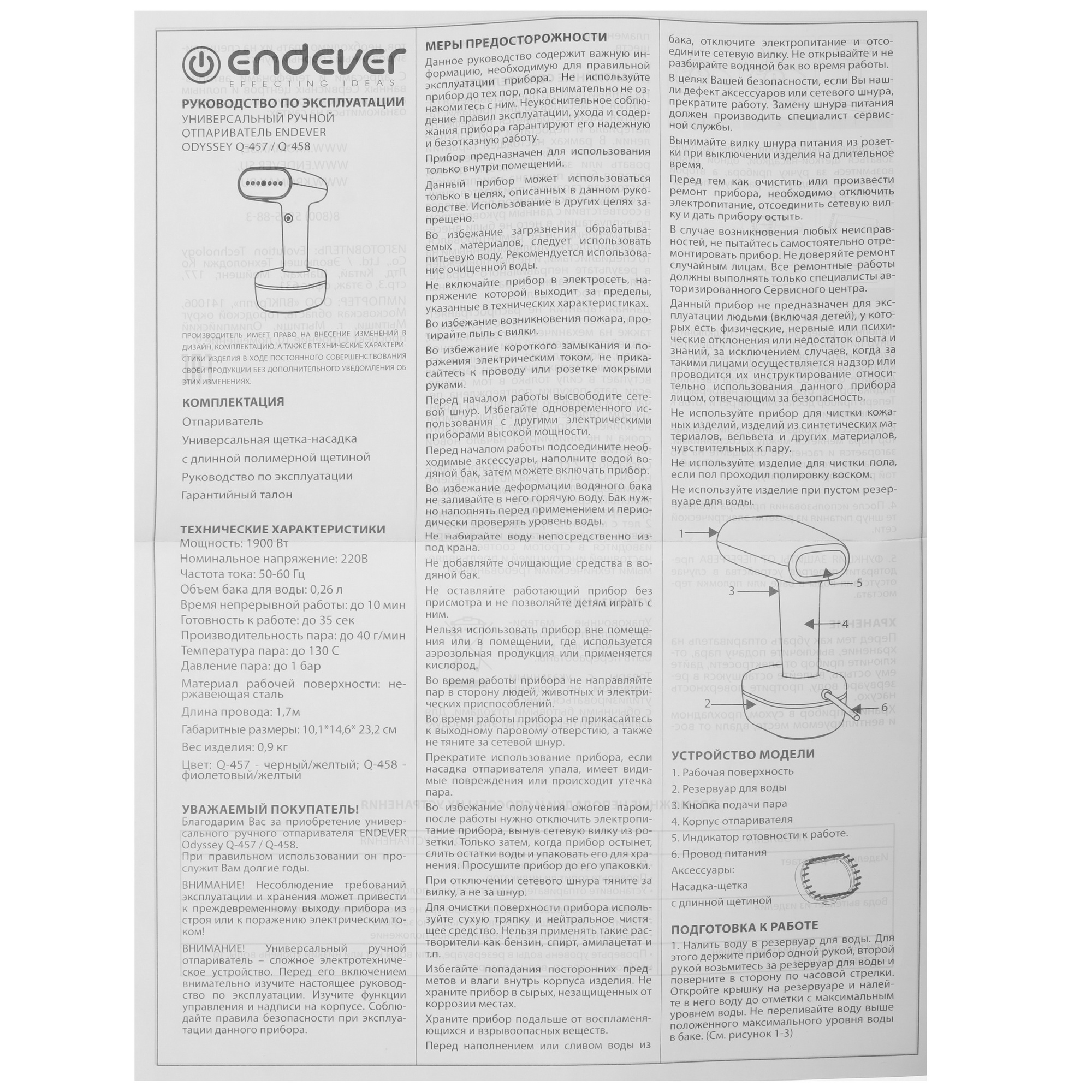 9007703 Отпариватель Endever Odyssey Q-458 фиолетовый KROMAX STDN-0030354 - Вид №6
