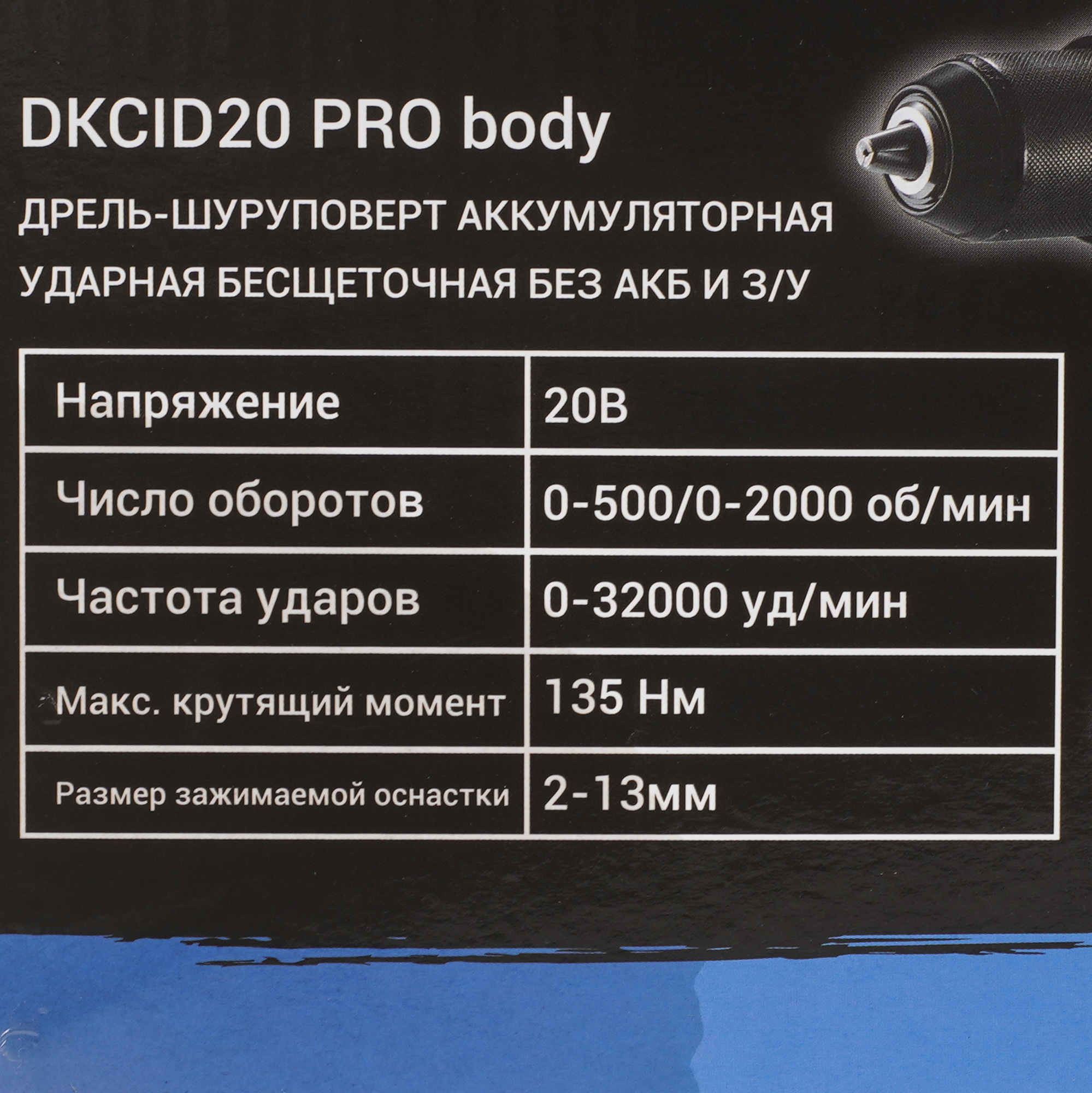 Дрель-шуруповерт DEKO DKCID20 PRO   , Без ЗУ, Без АКБ 5613761 STDN-0059861 - Вид №7