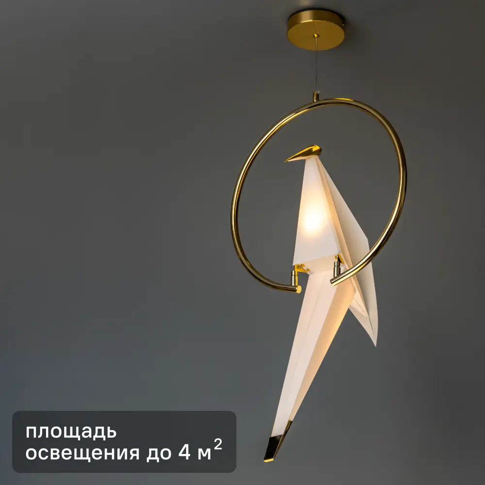 88333065 Светильник подвесной Birde 516037 4 м² нейтральный белый свет, цвет золотистый STLM-0931729